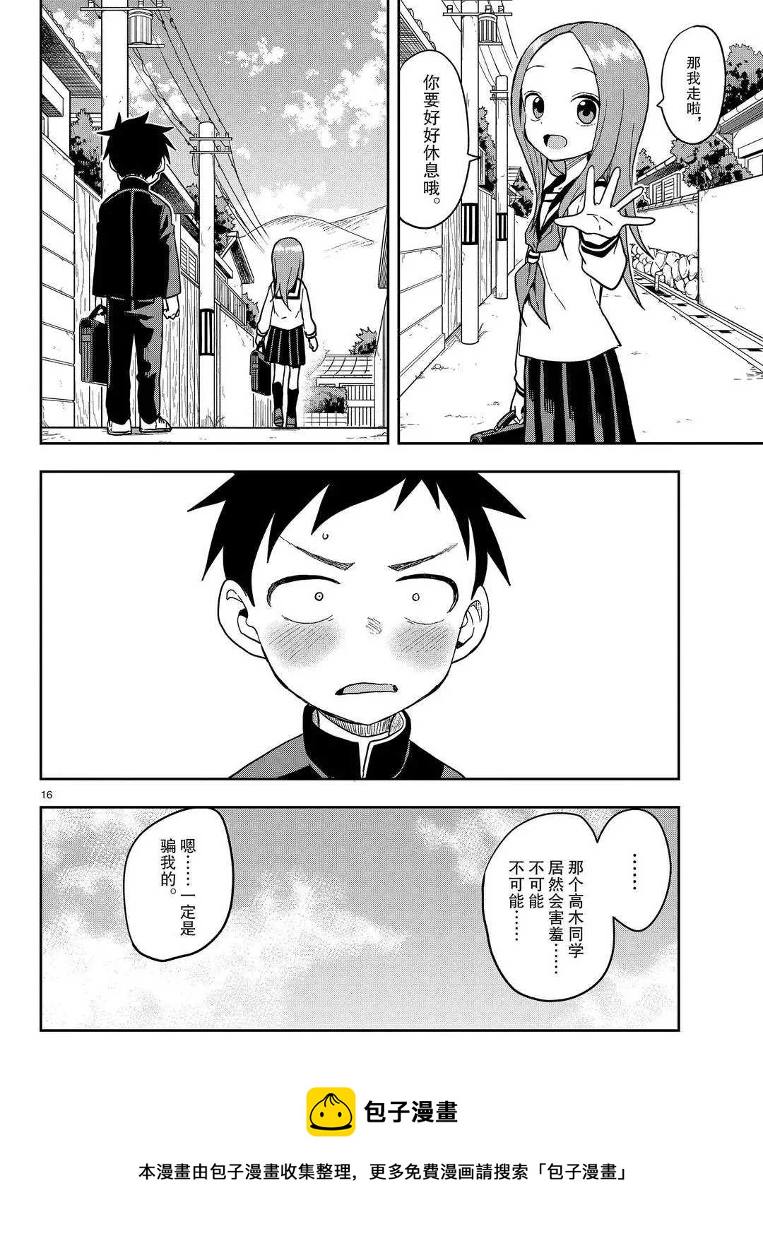 第 16 页