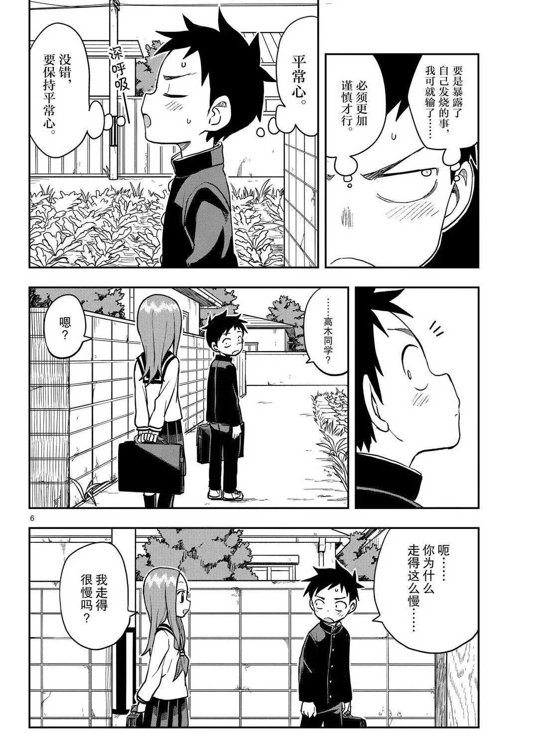 第 6 页
