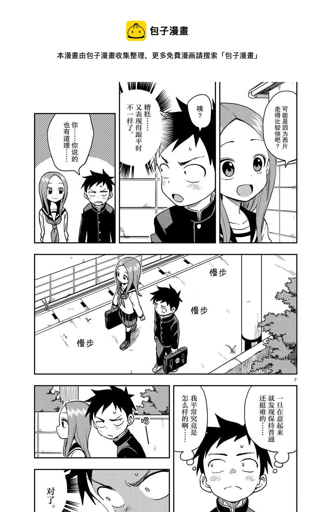 第 7 页
