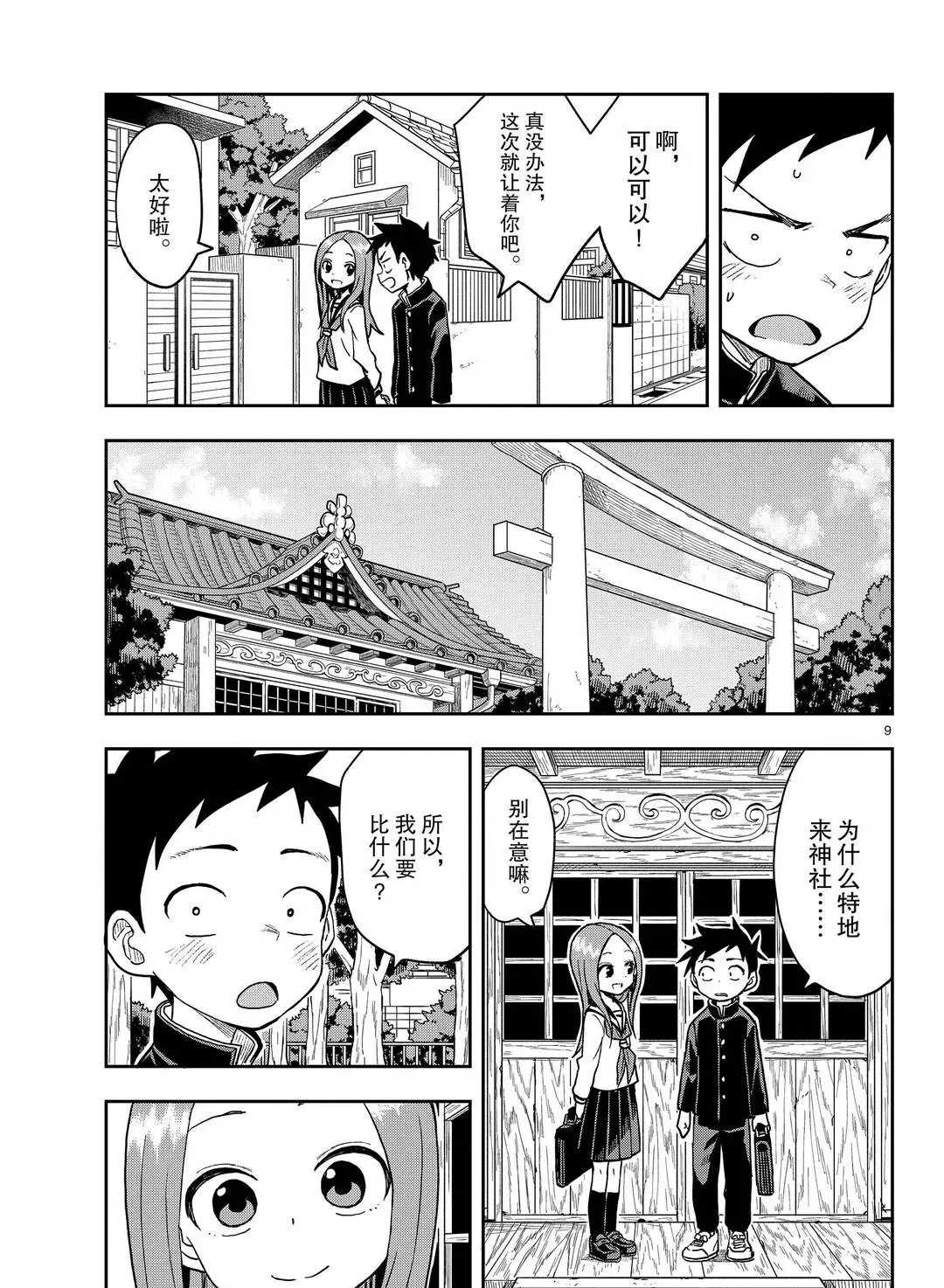 第 9 页