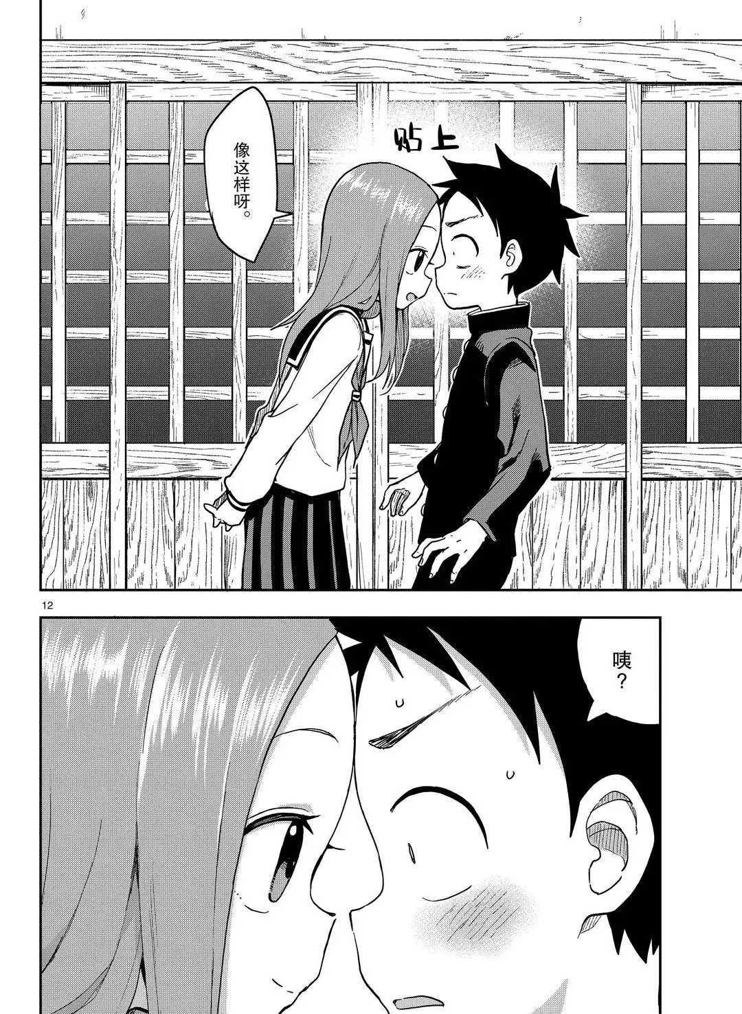 第 12 页