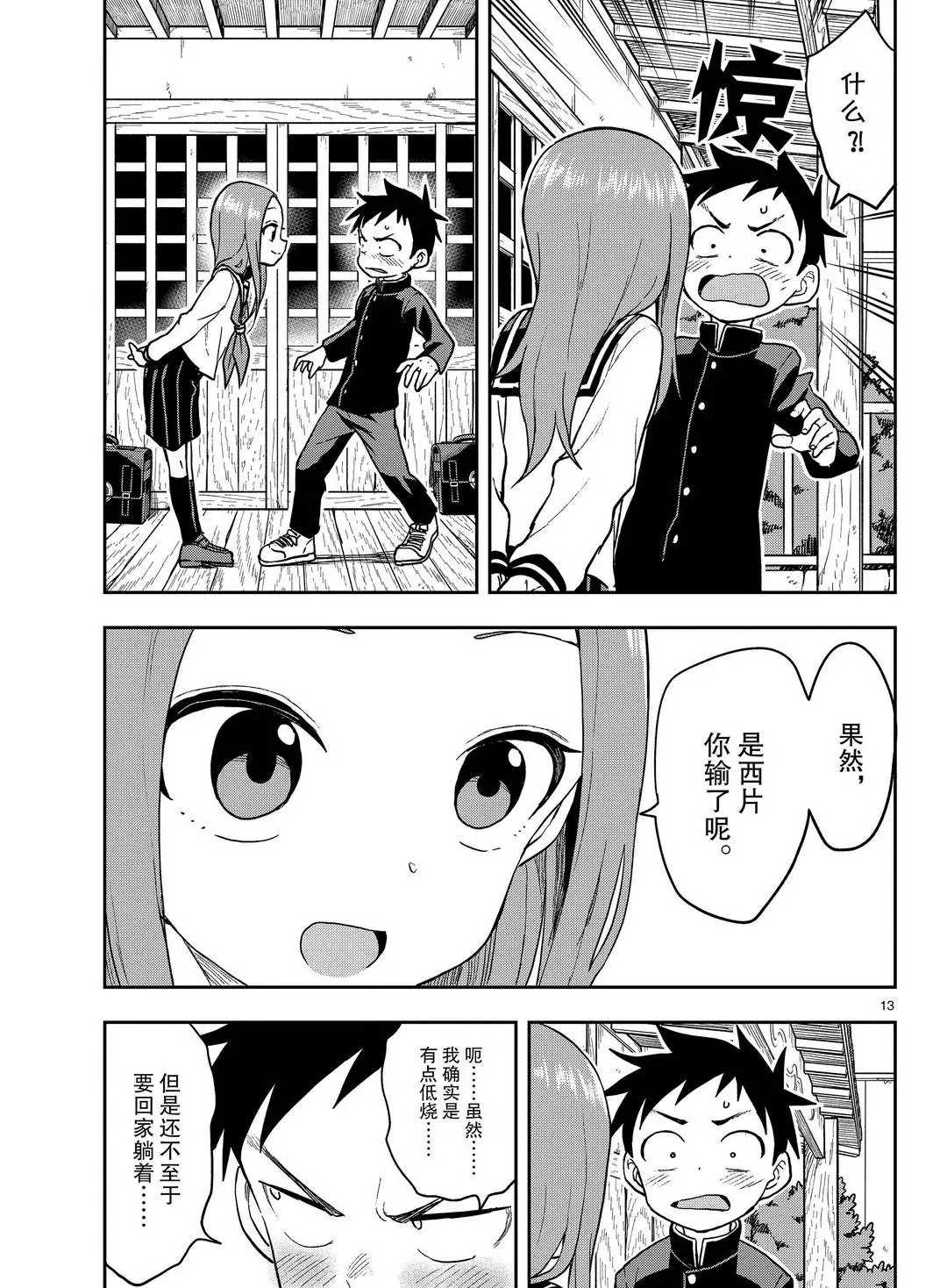 第 13 页