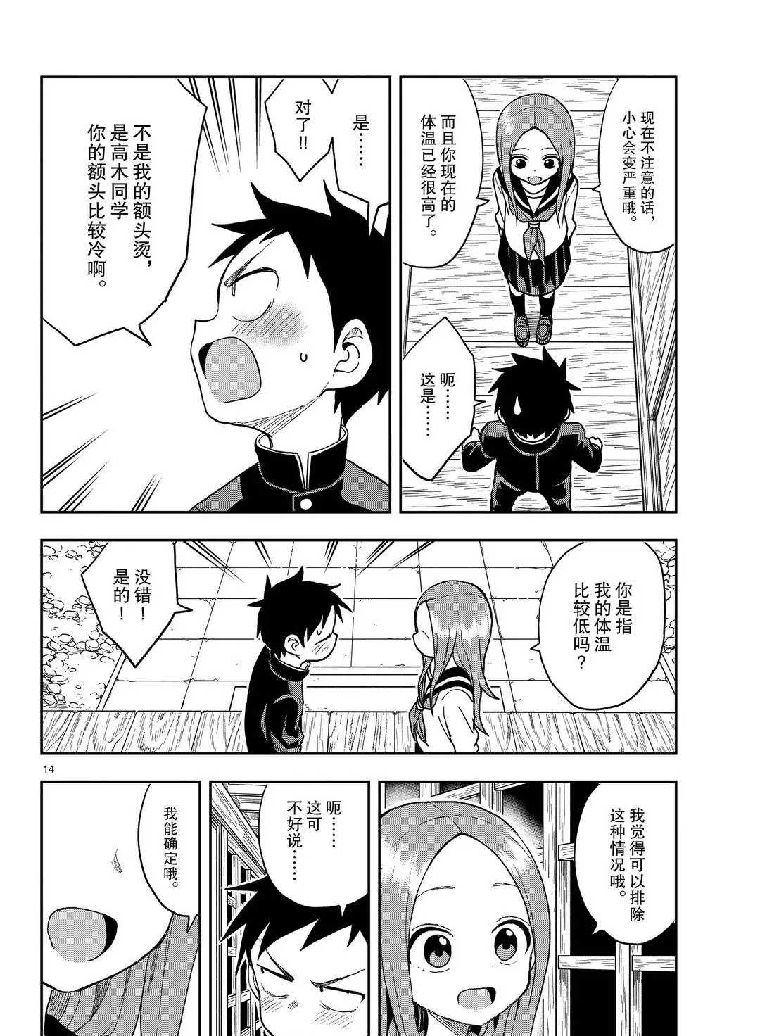 第 14 页