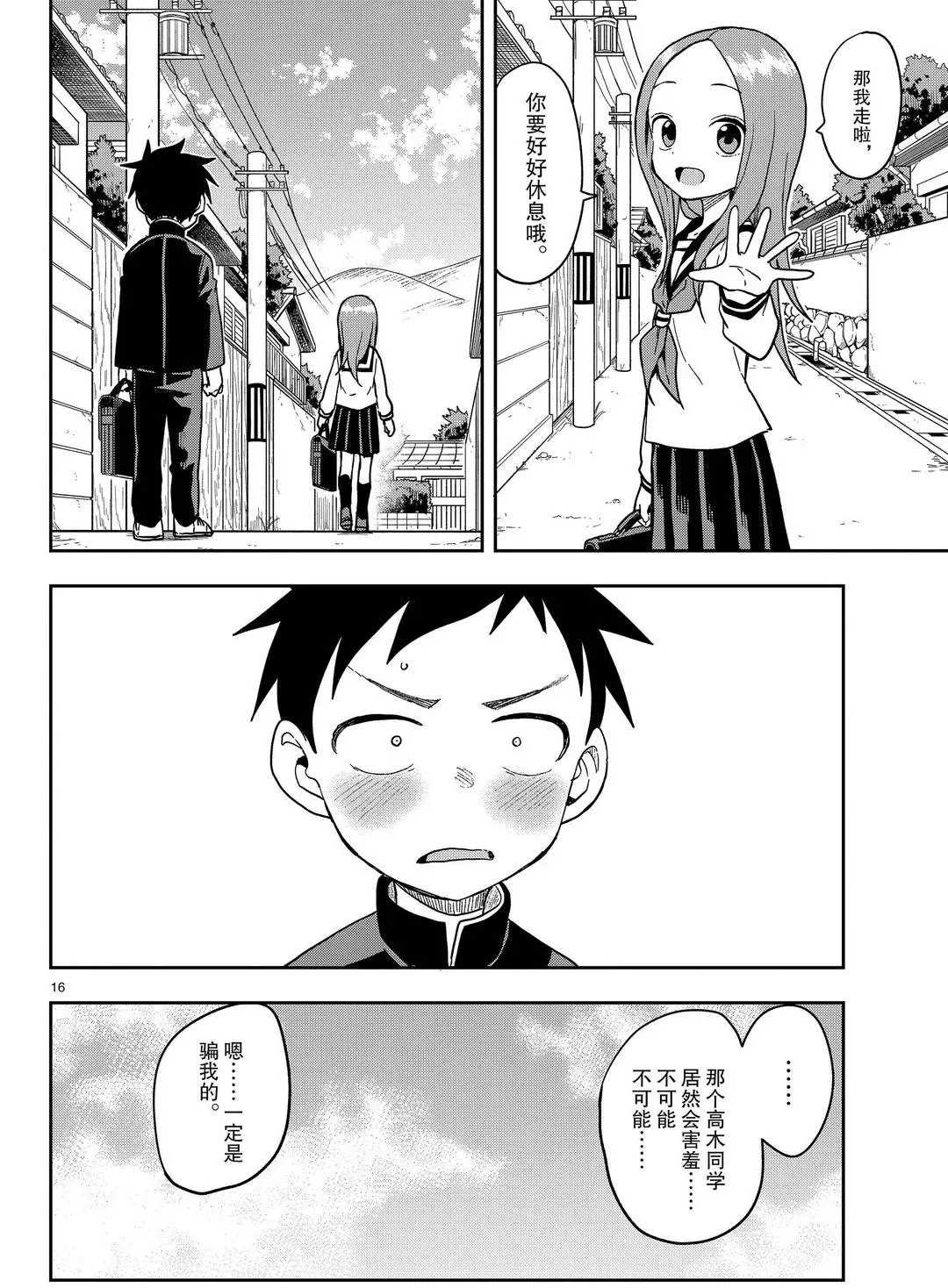 第 16 页