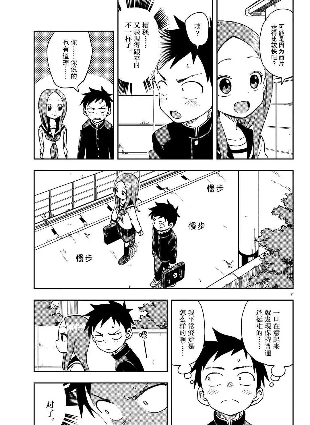 第 7 页