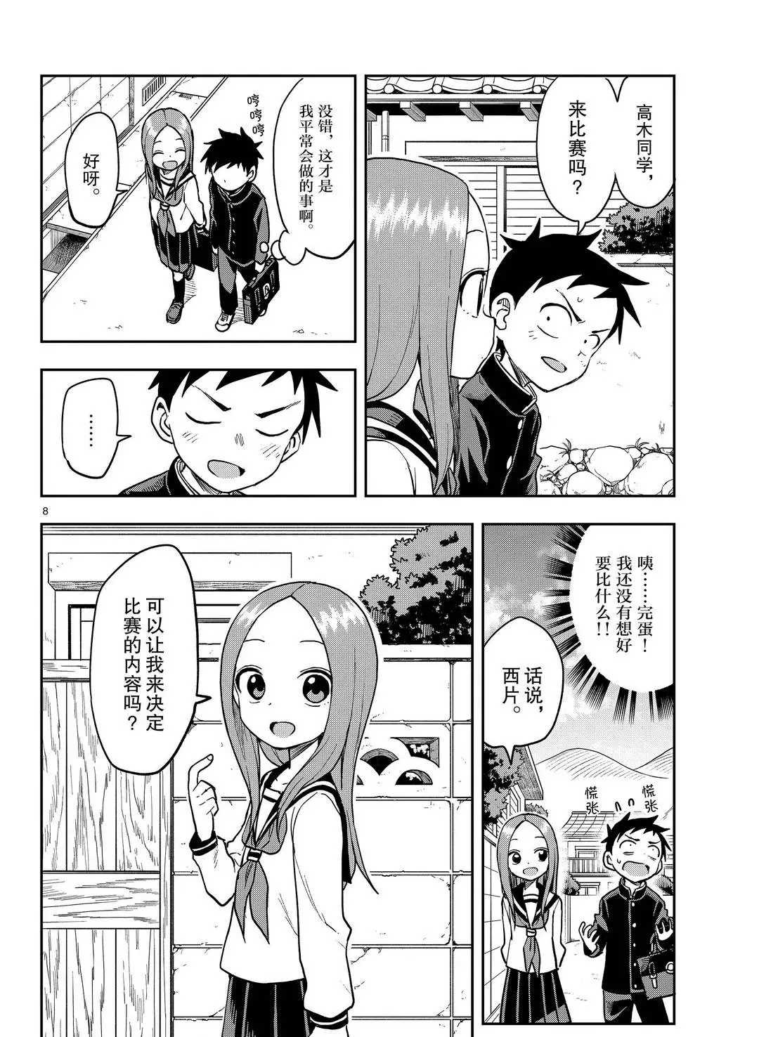 第 8 页