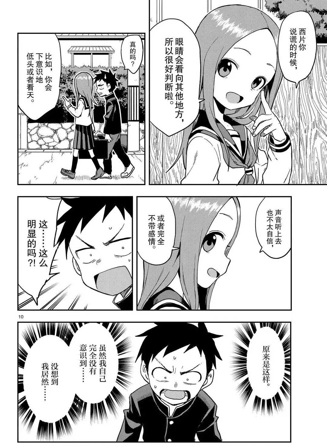 第 10 页