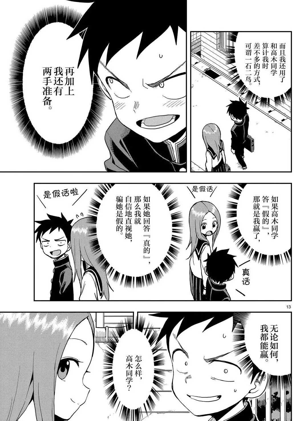 第 13 页