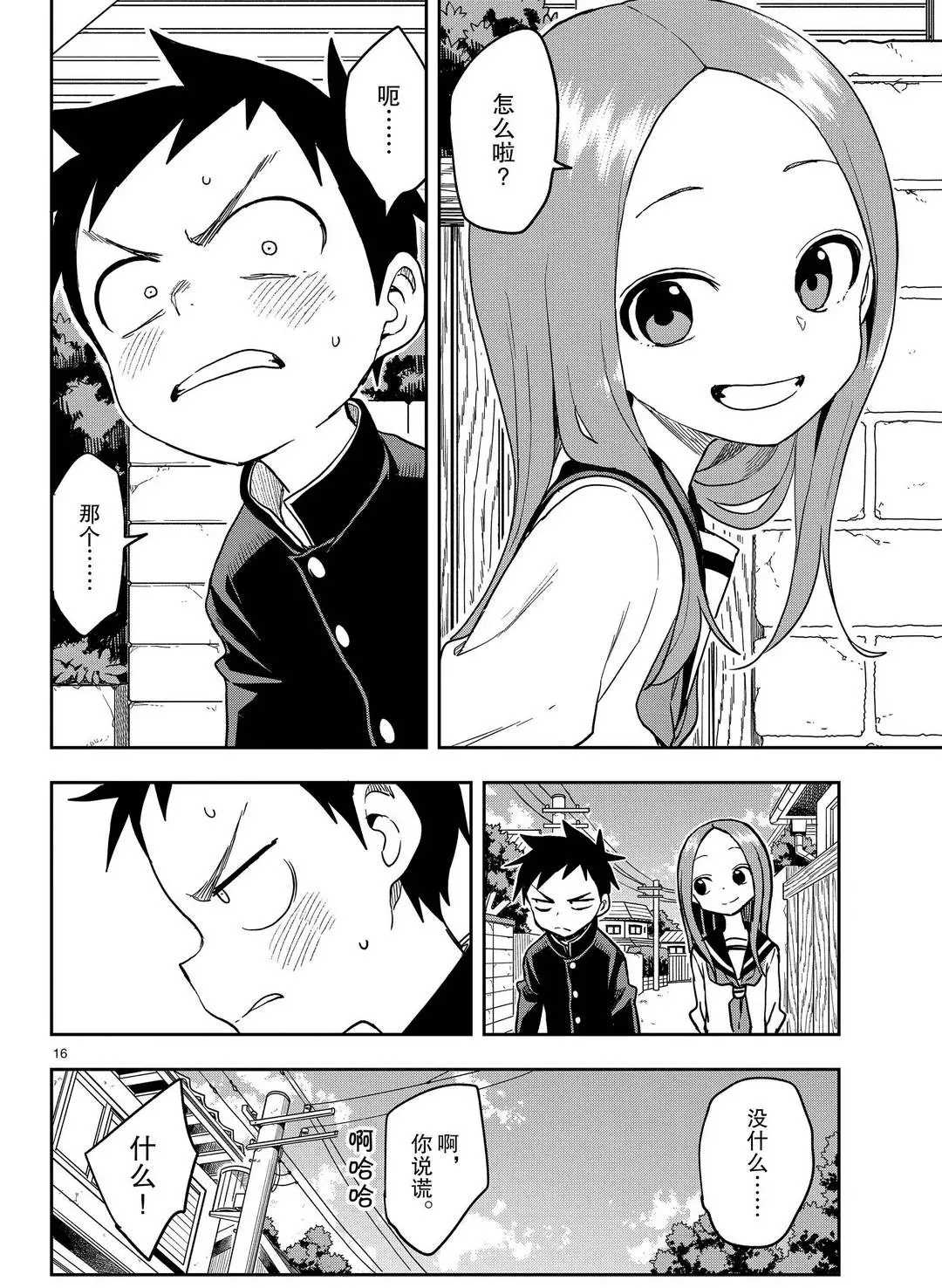 第 16 页