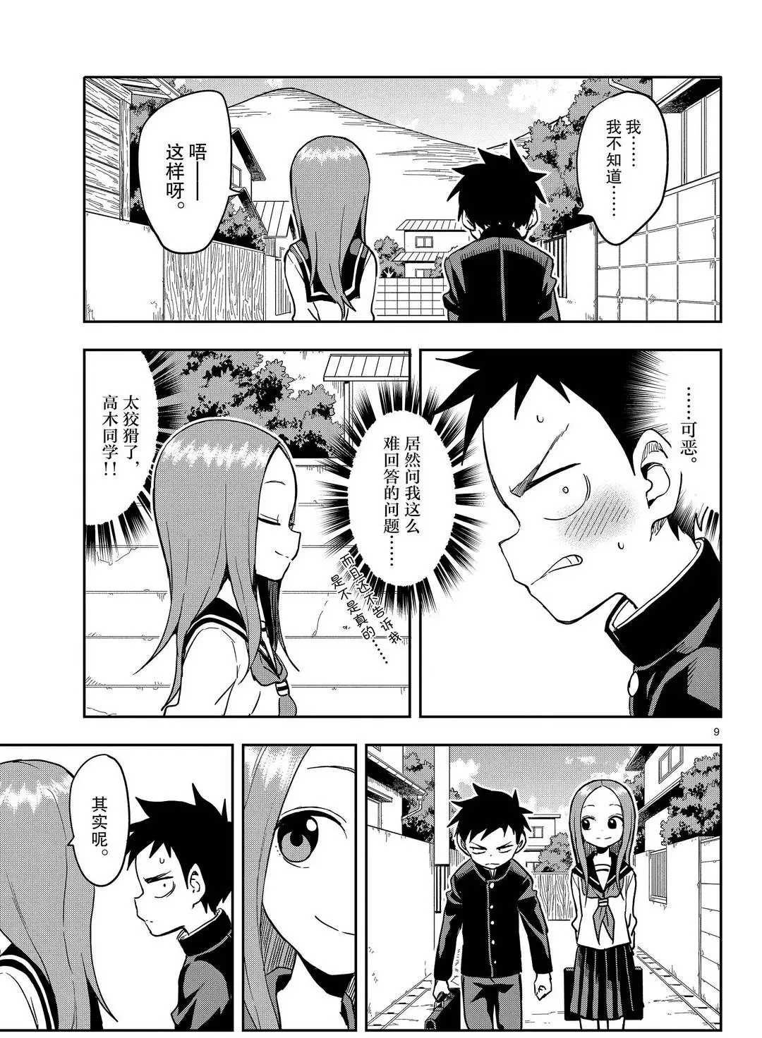 第 9 页
