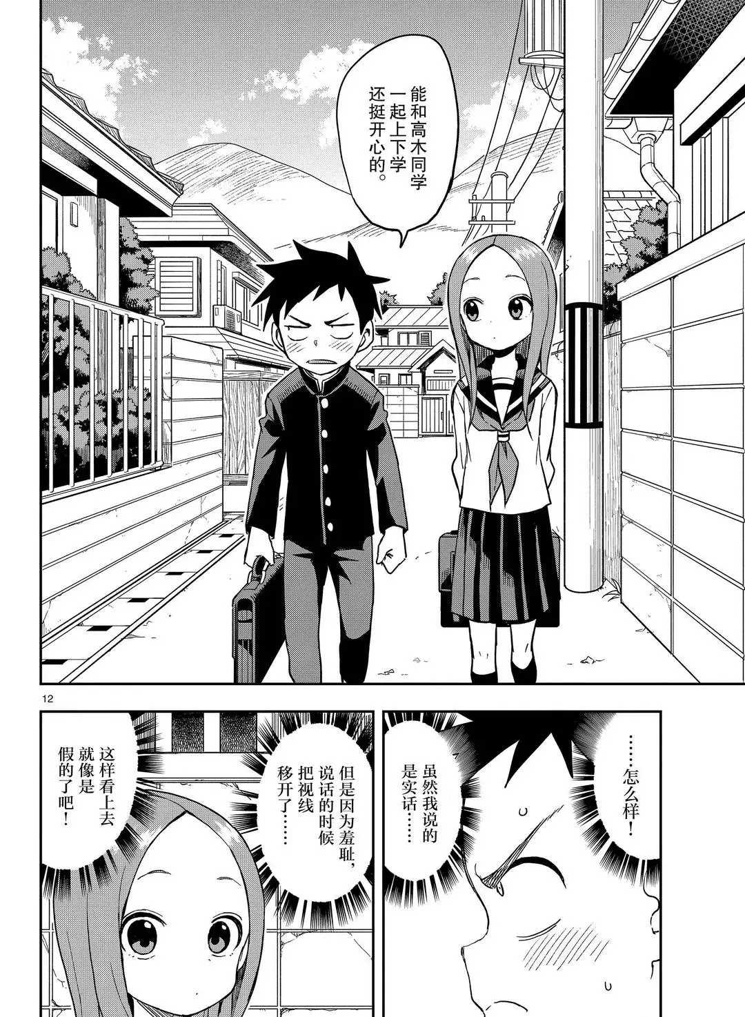 第 12 页