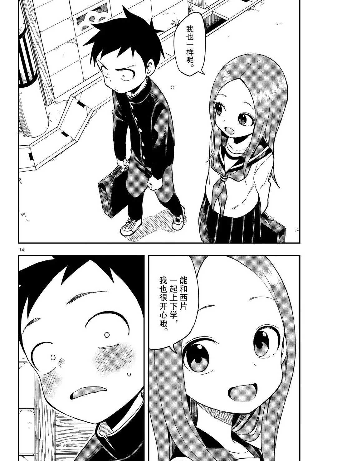第 14 页