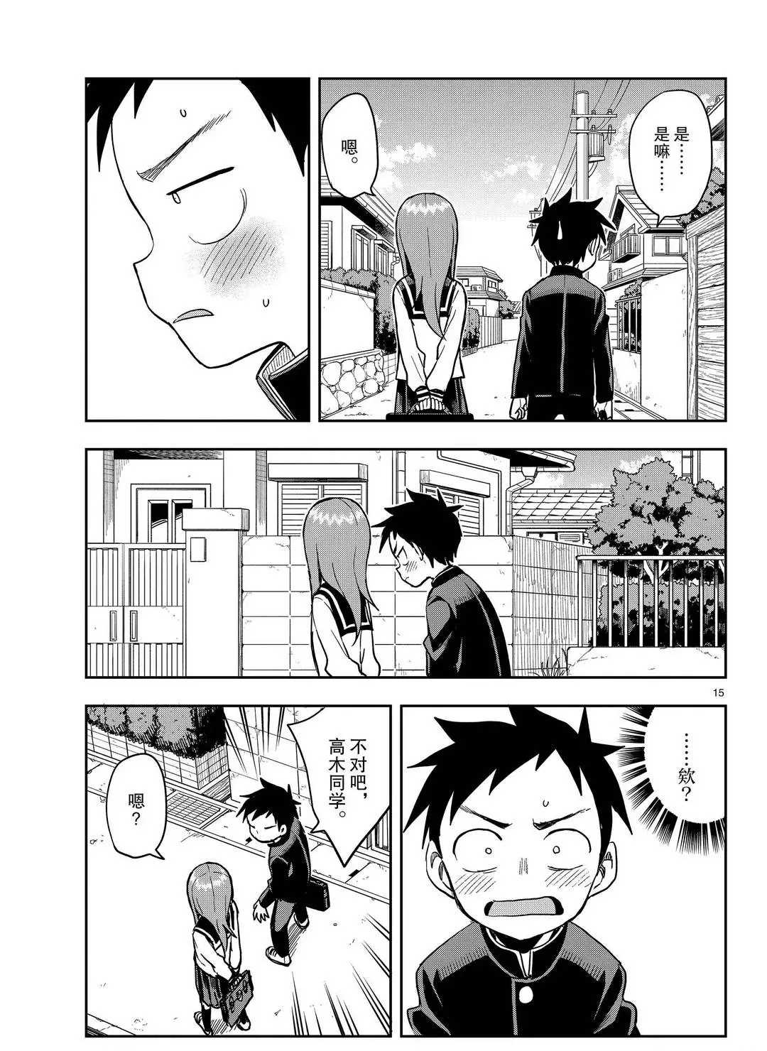 第 15 页