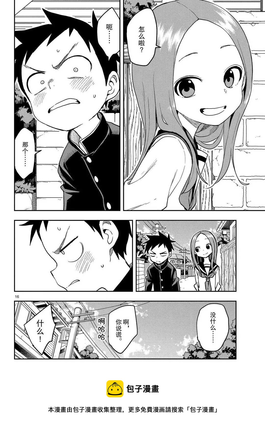 第 16 页