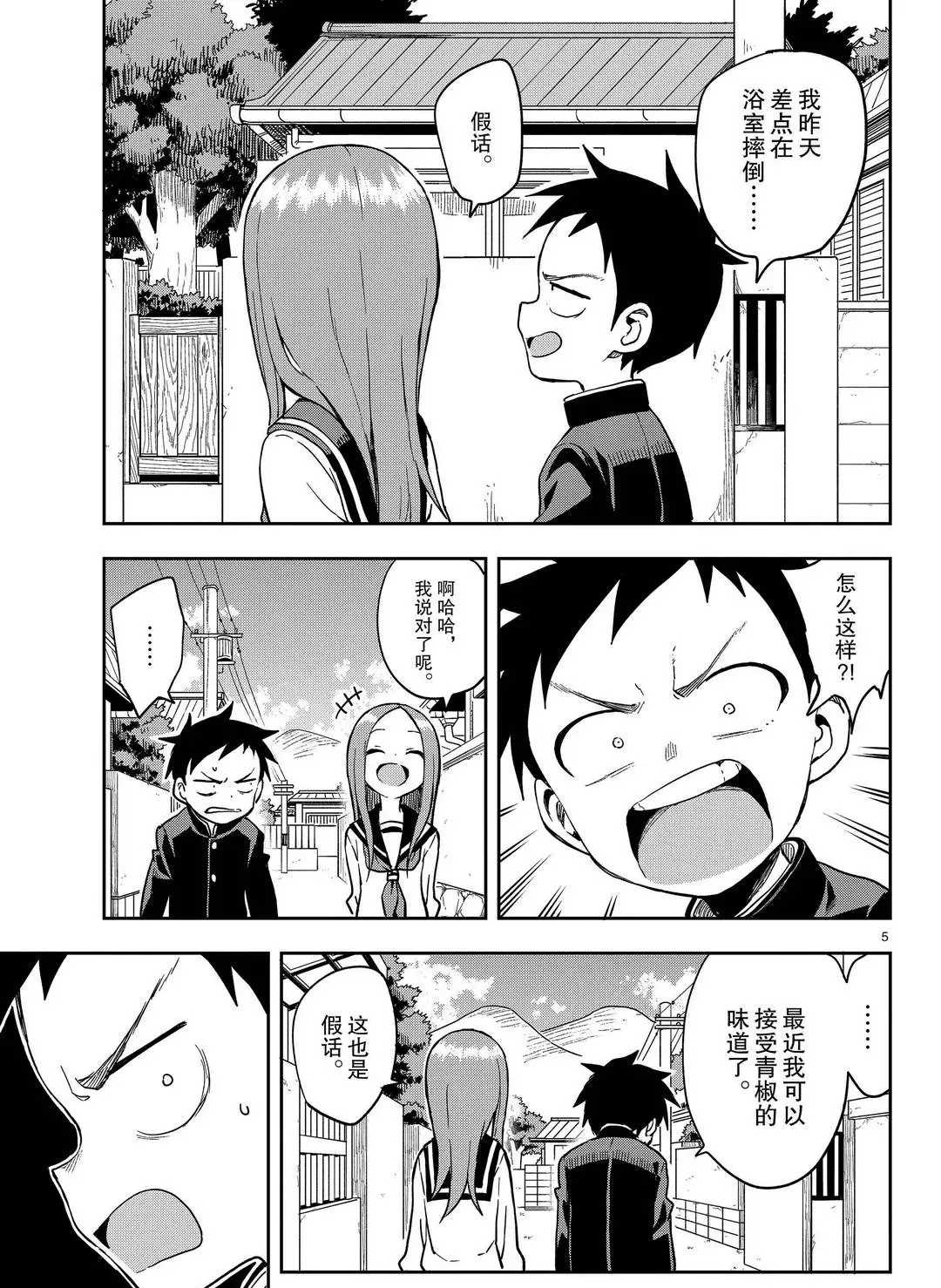 第 5 页
