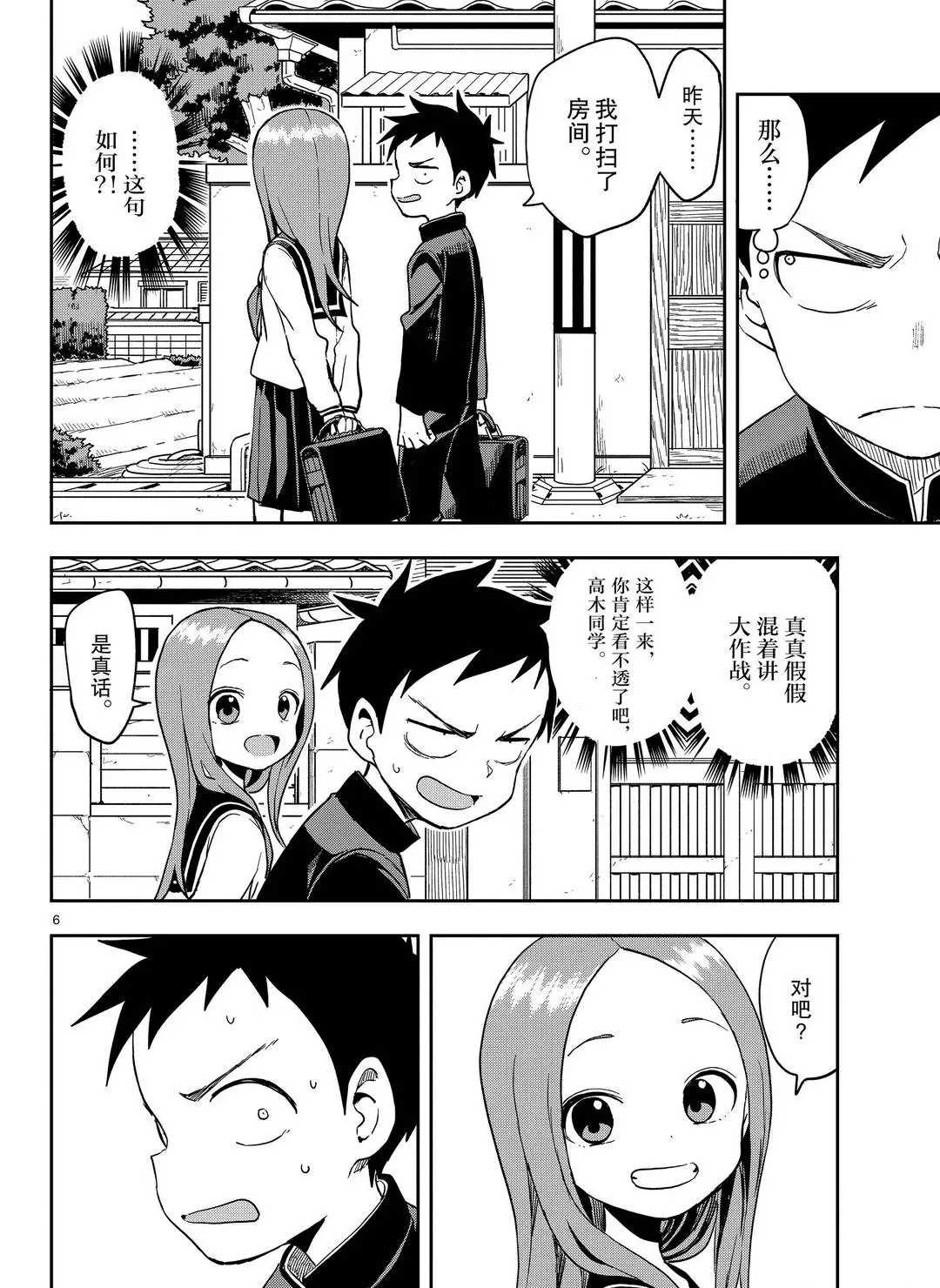 第 6 页