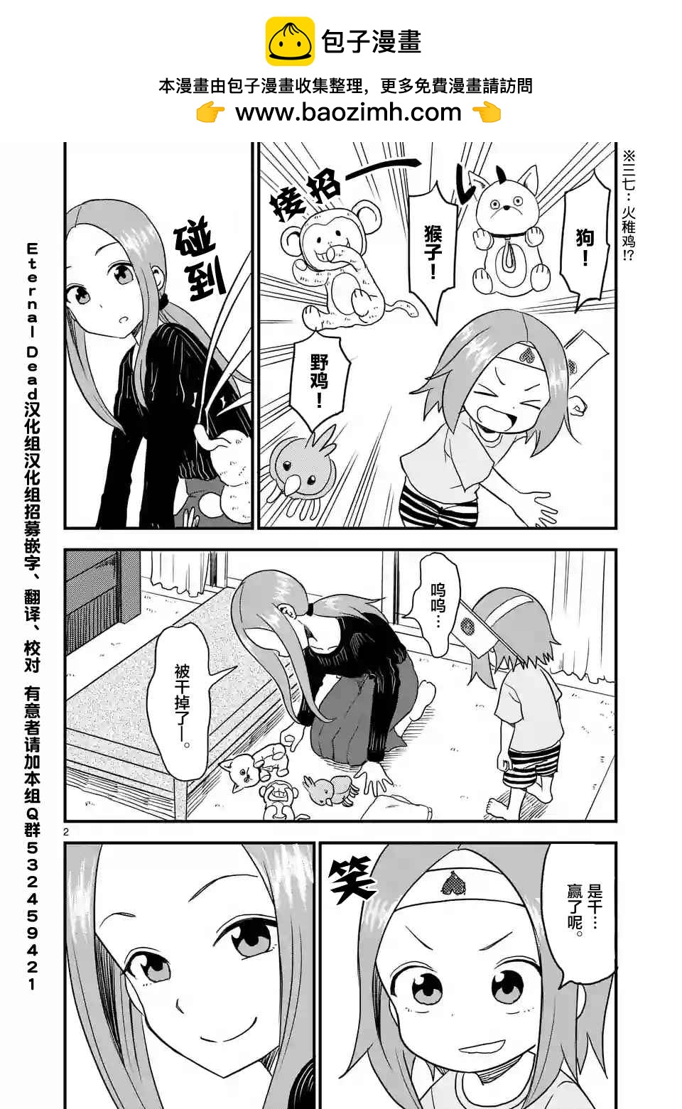 第 2 页