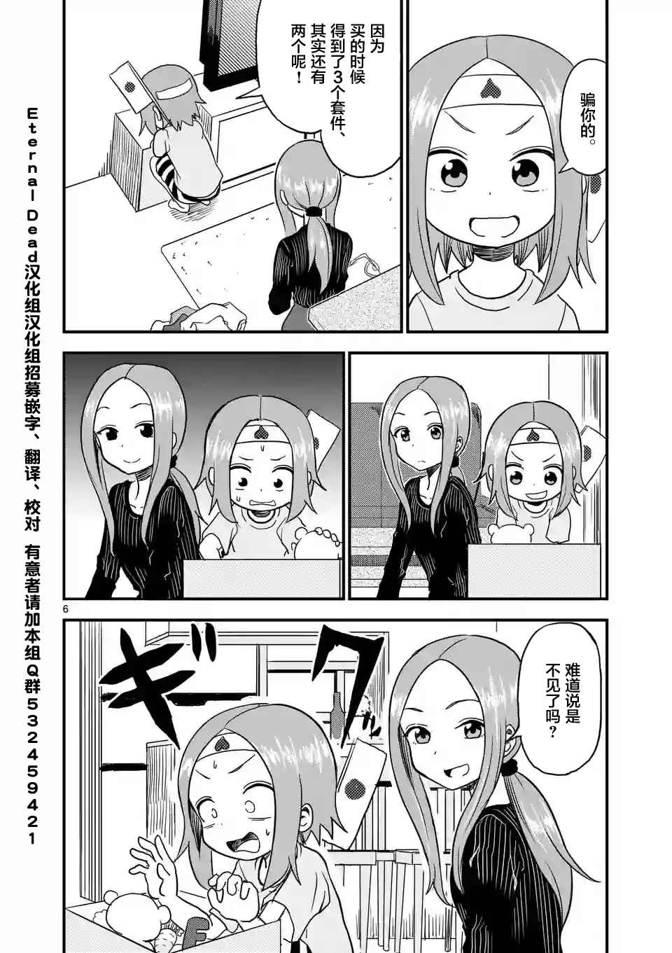 第 6 页