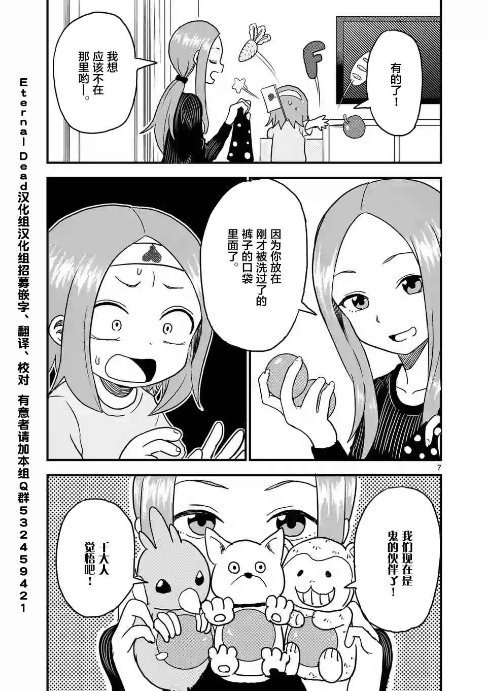 第 7 页