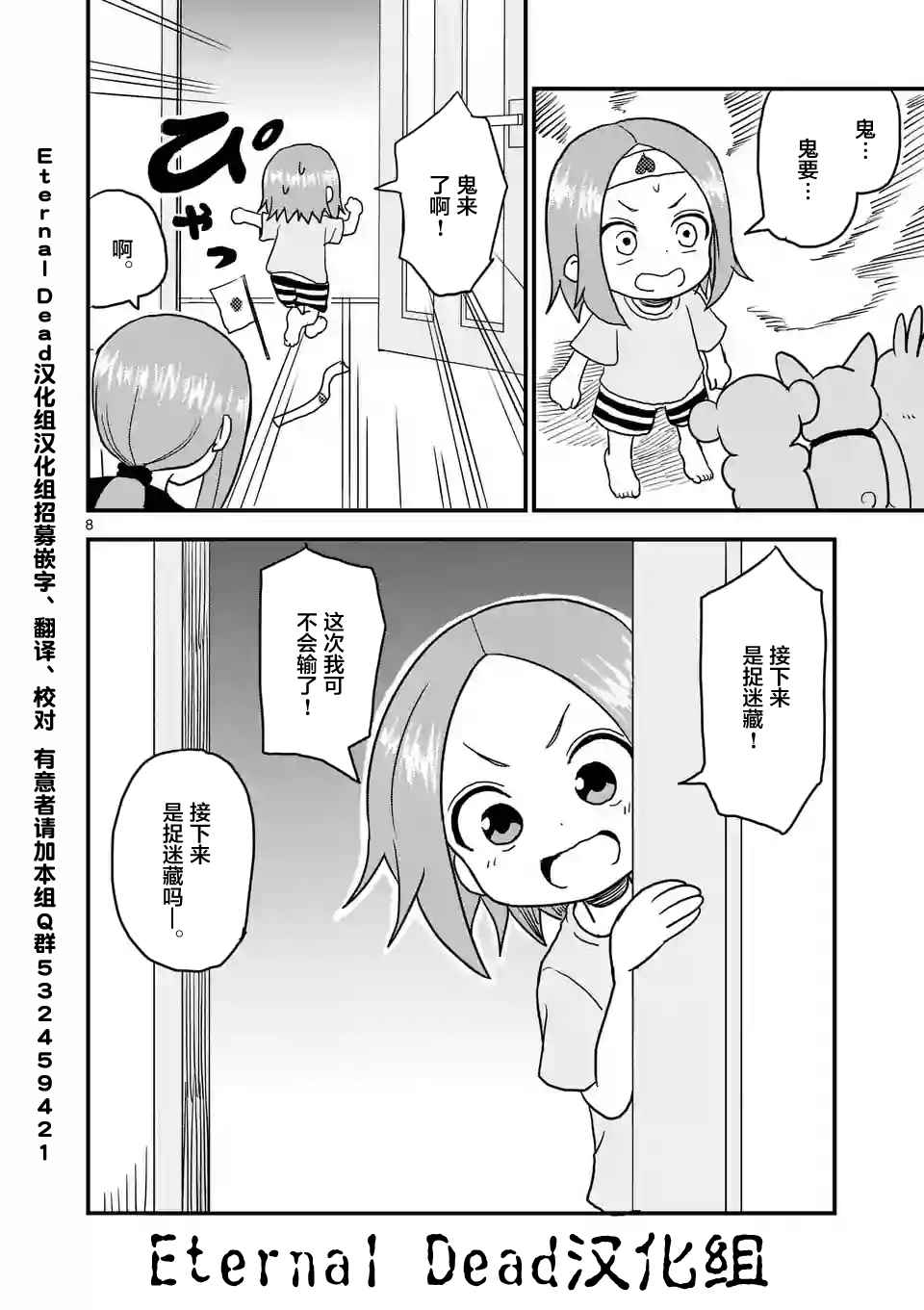 第 8 页