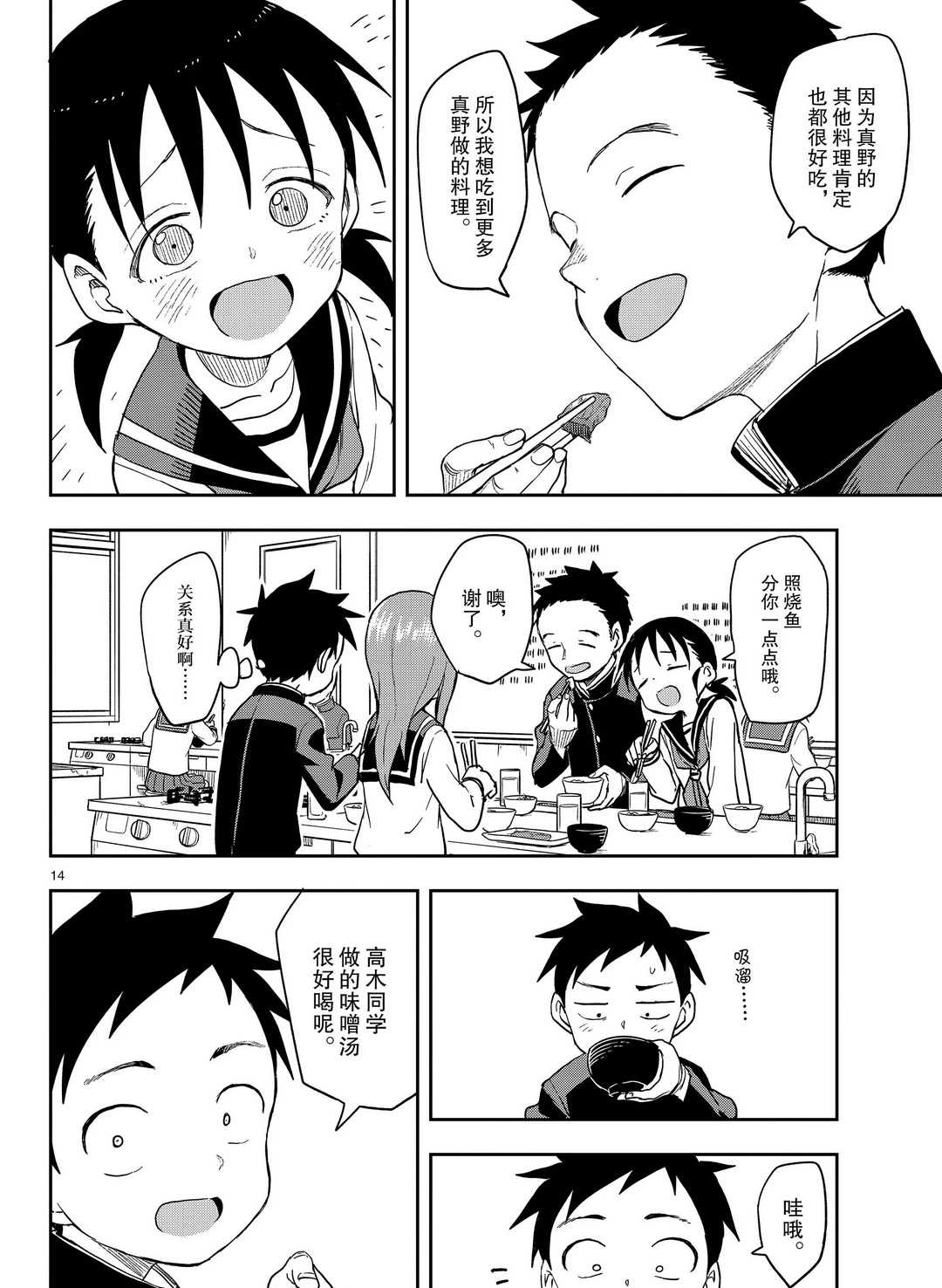 第 14 页