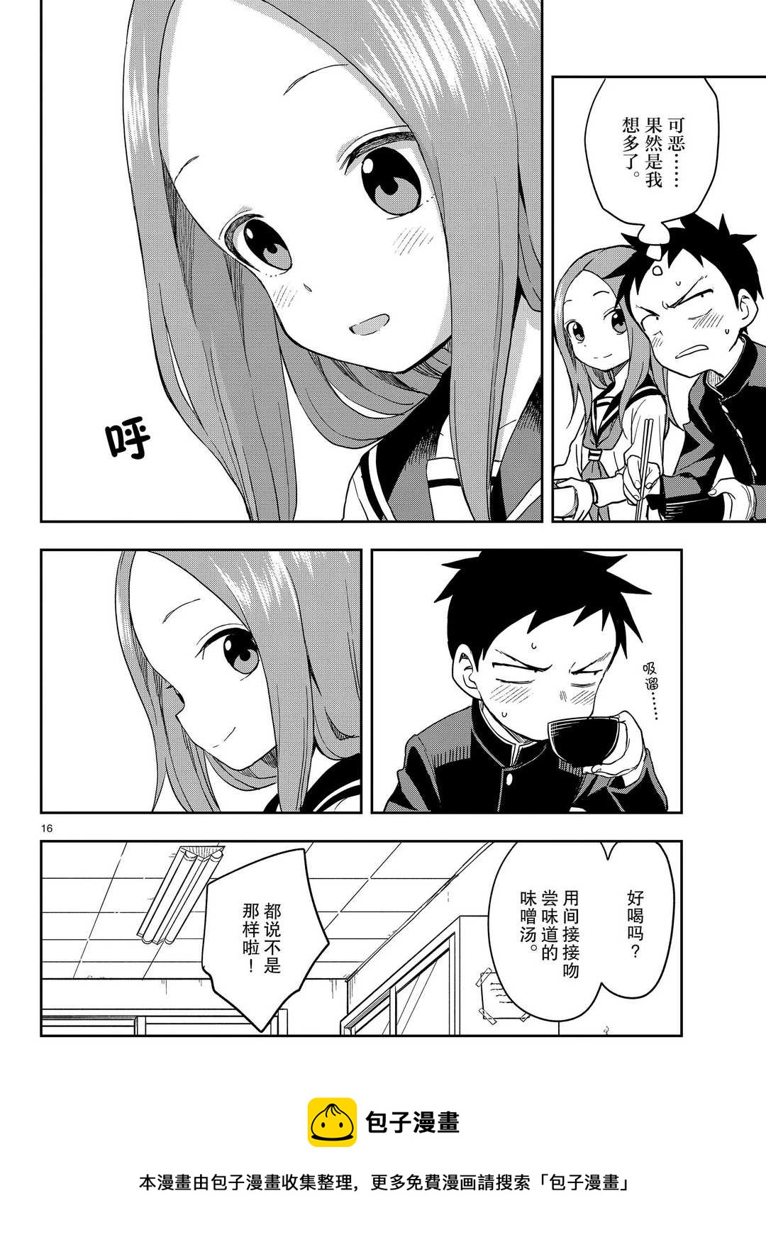 第 16 页