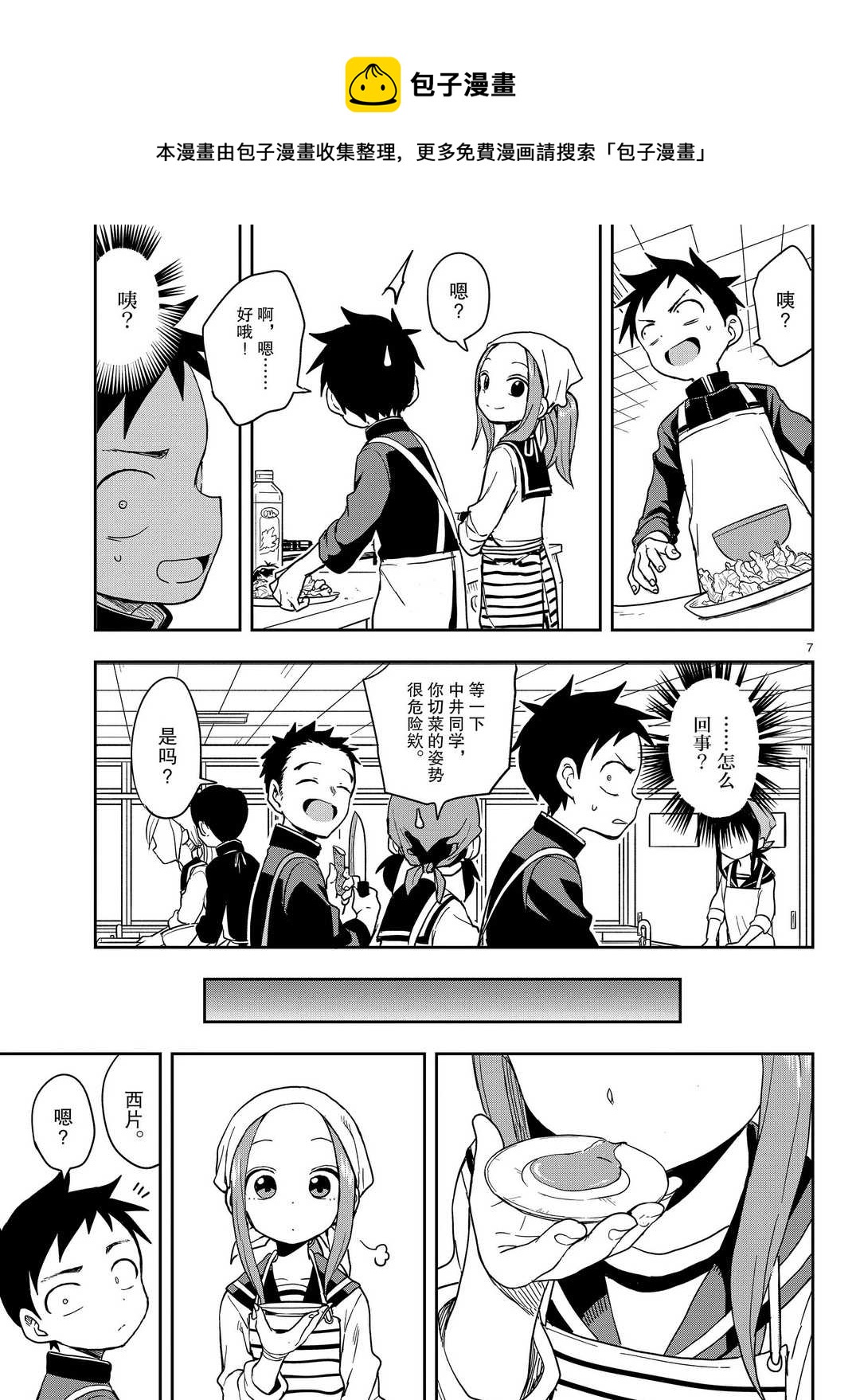 第 7 页