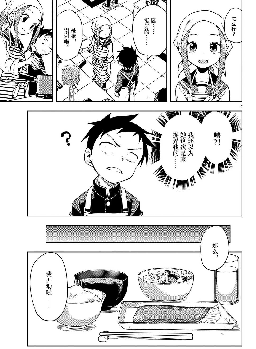 第 9 页