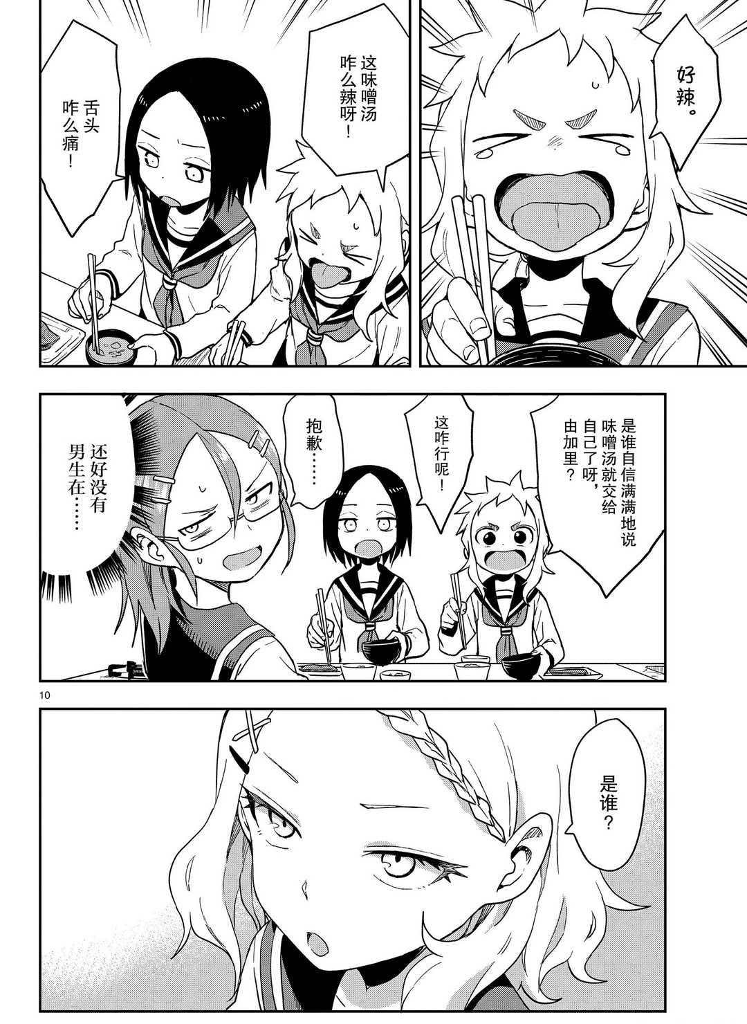 第 10 页