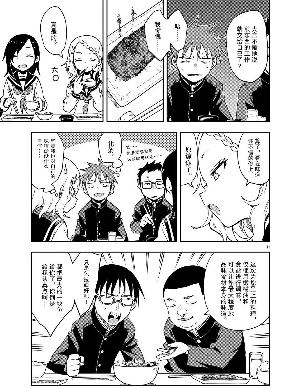 第 11 页