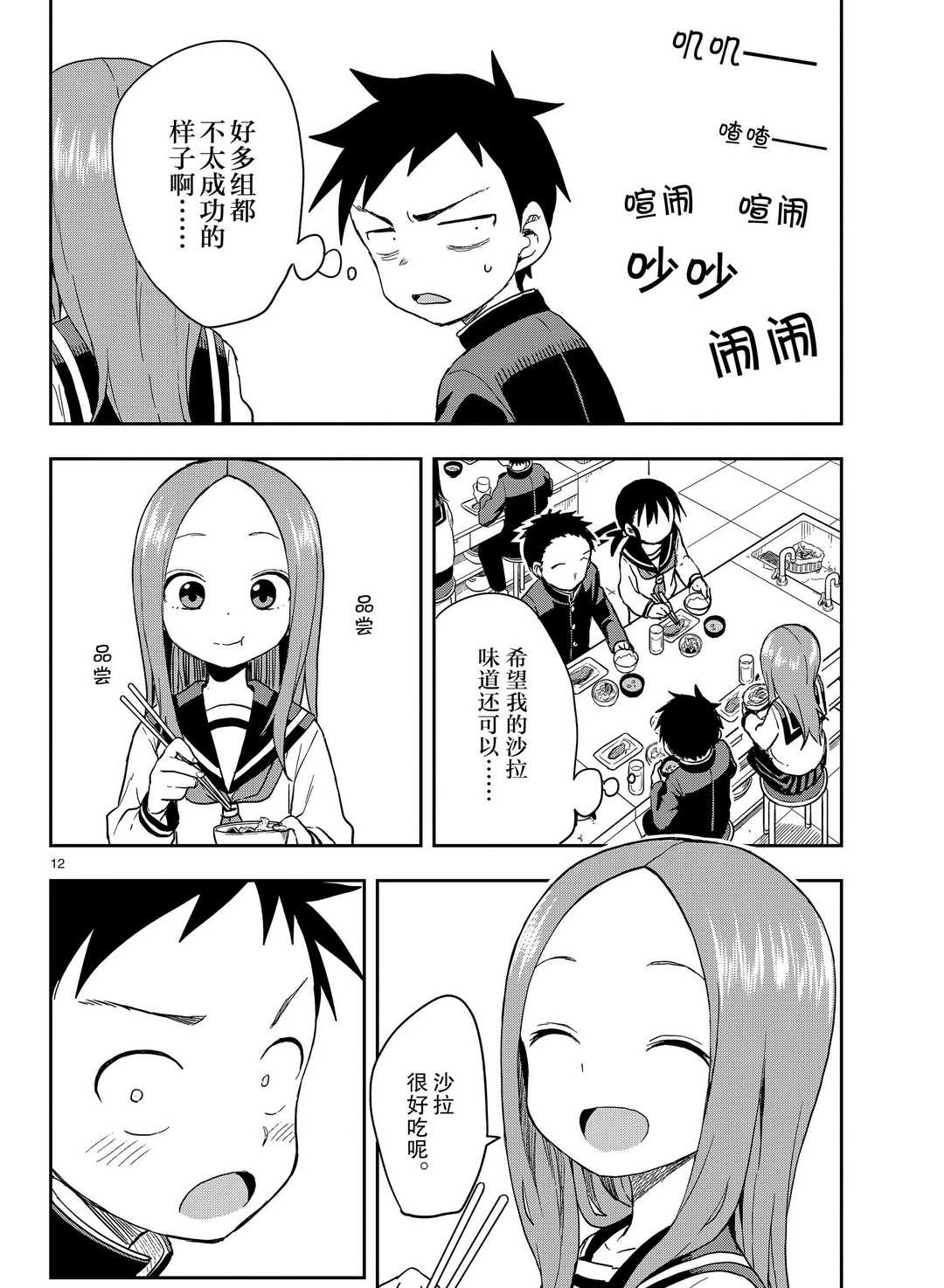 第 12 页