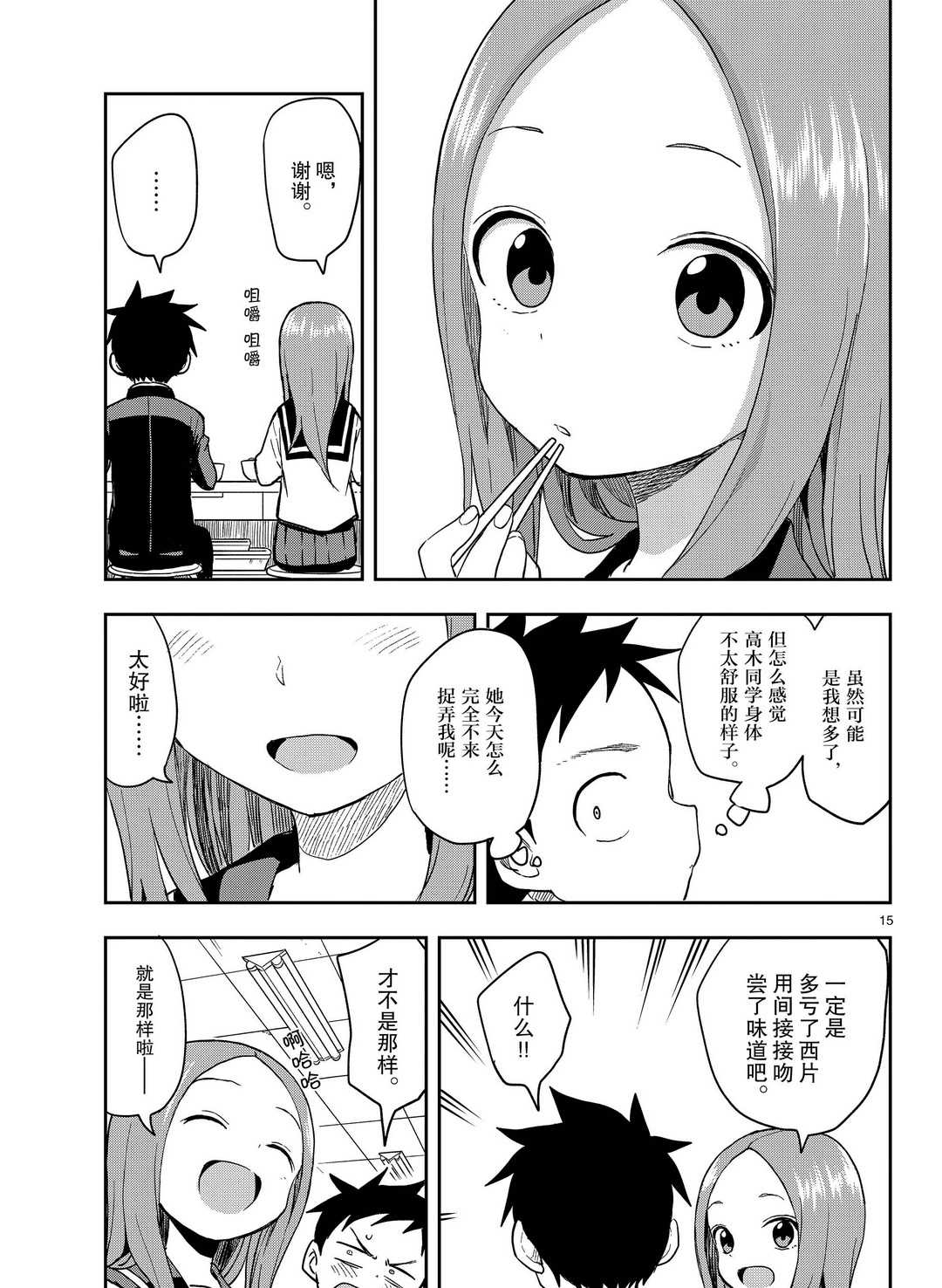 第 15 页