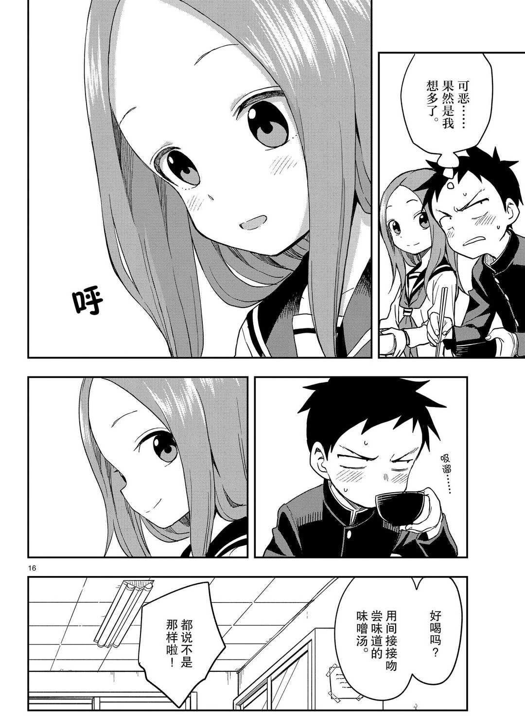 第 16 页