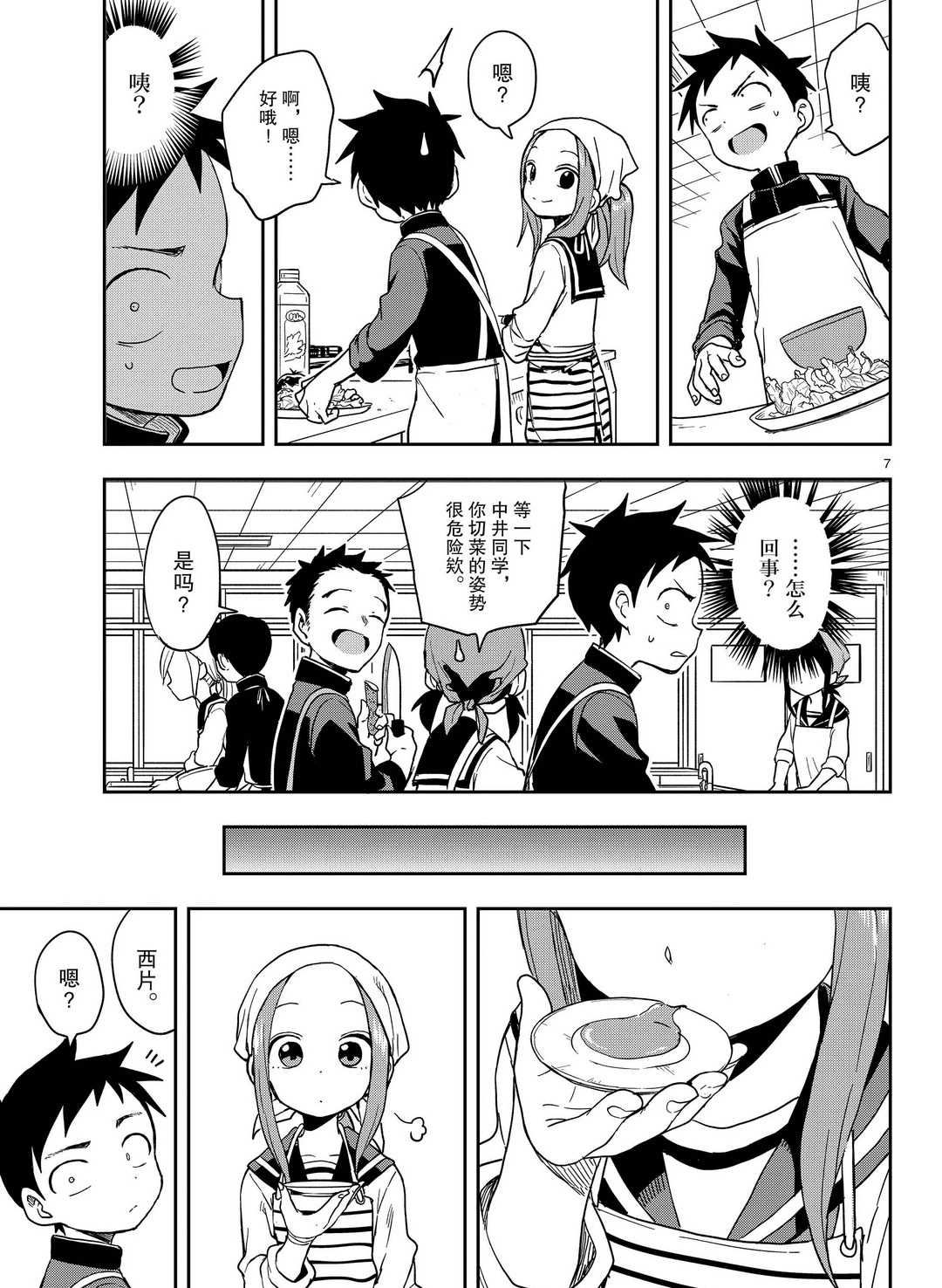 第 7 页