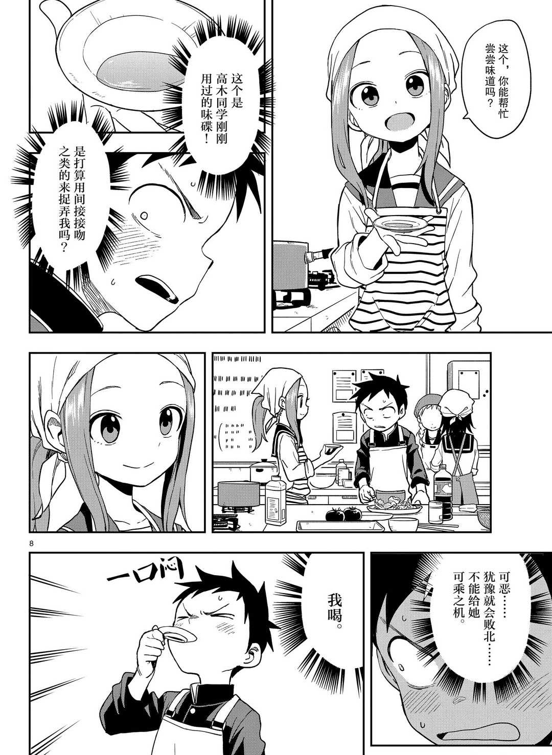 第 8 页