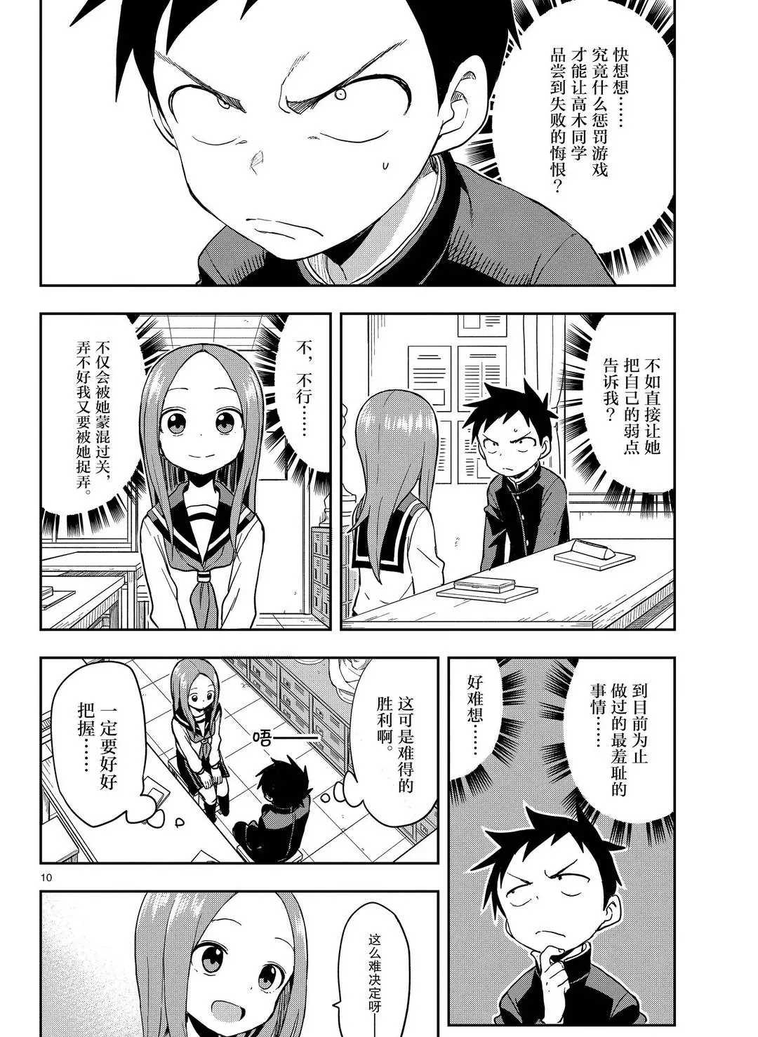 第 10 页