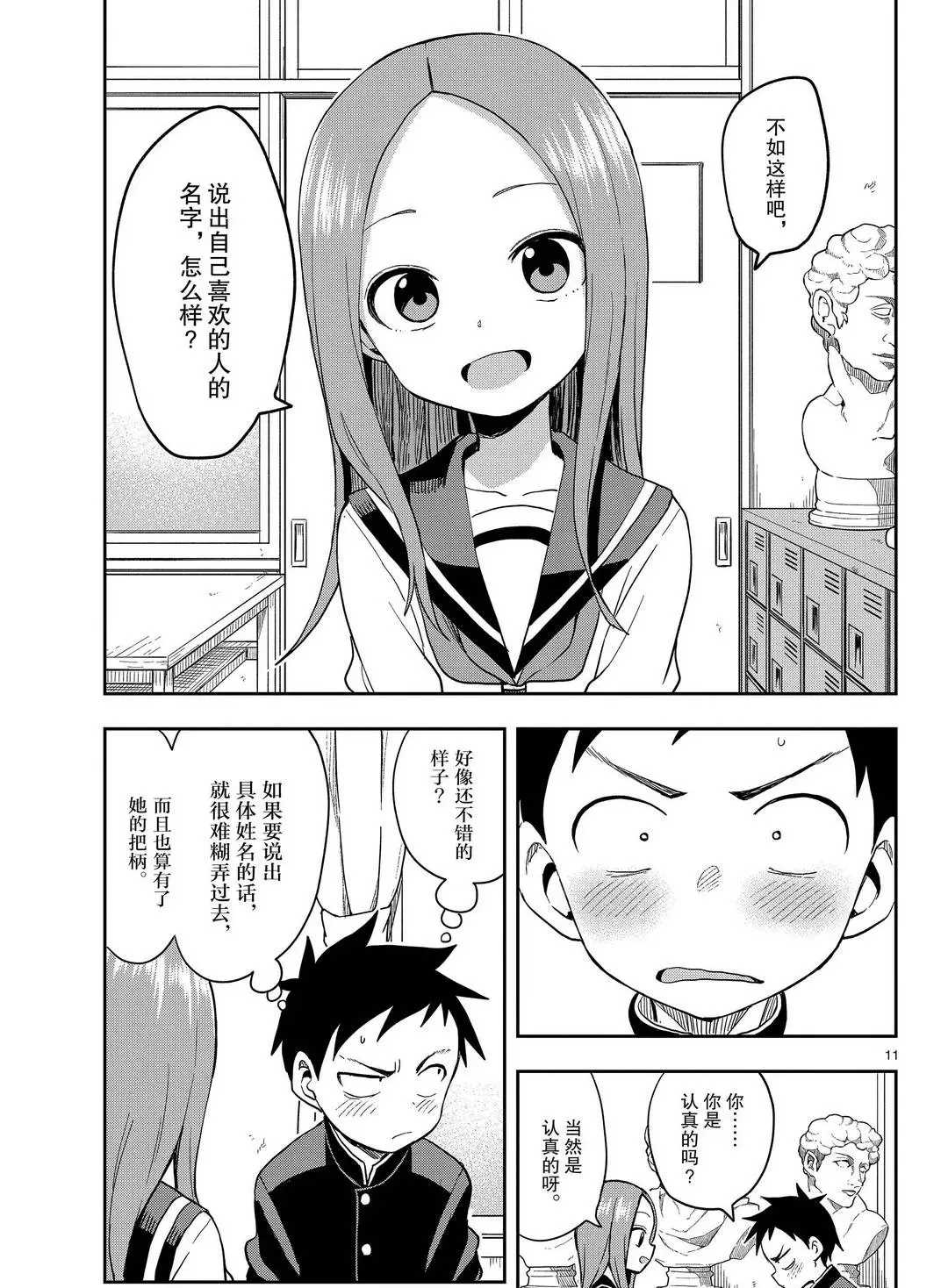 第 11 页