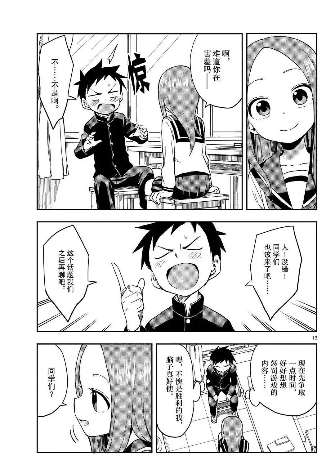 第 13 页