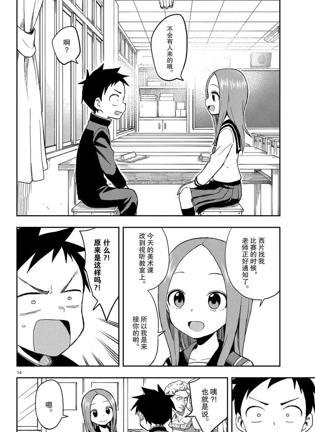 第 14 页