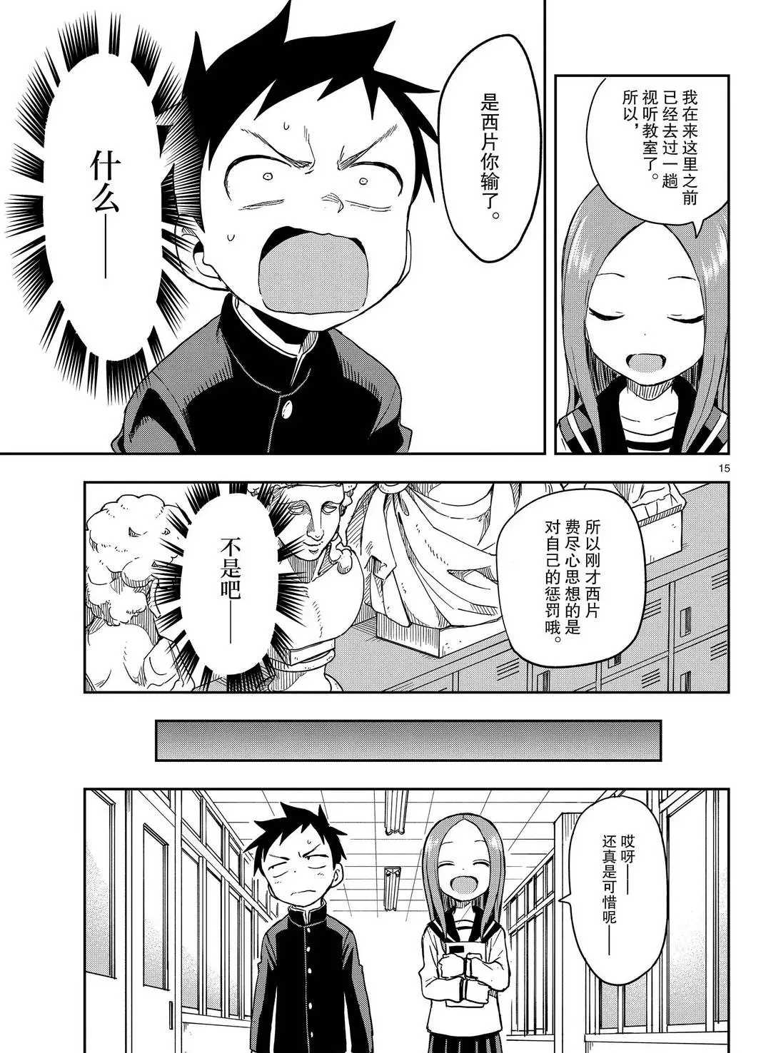 第 15 页