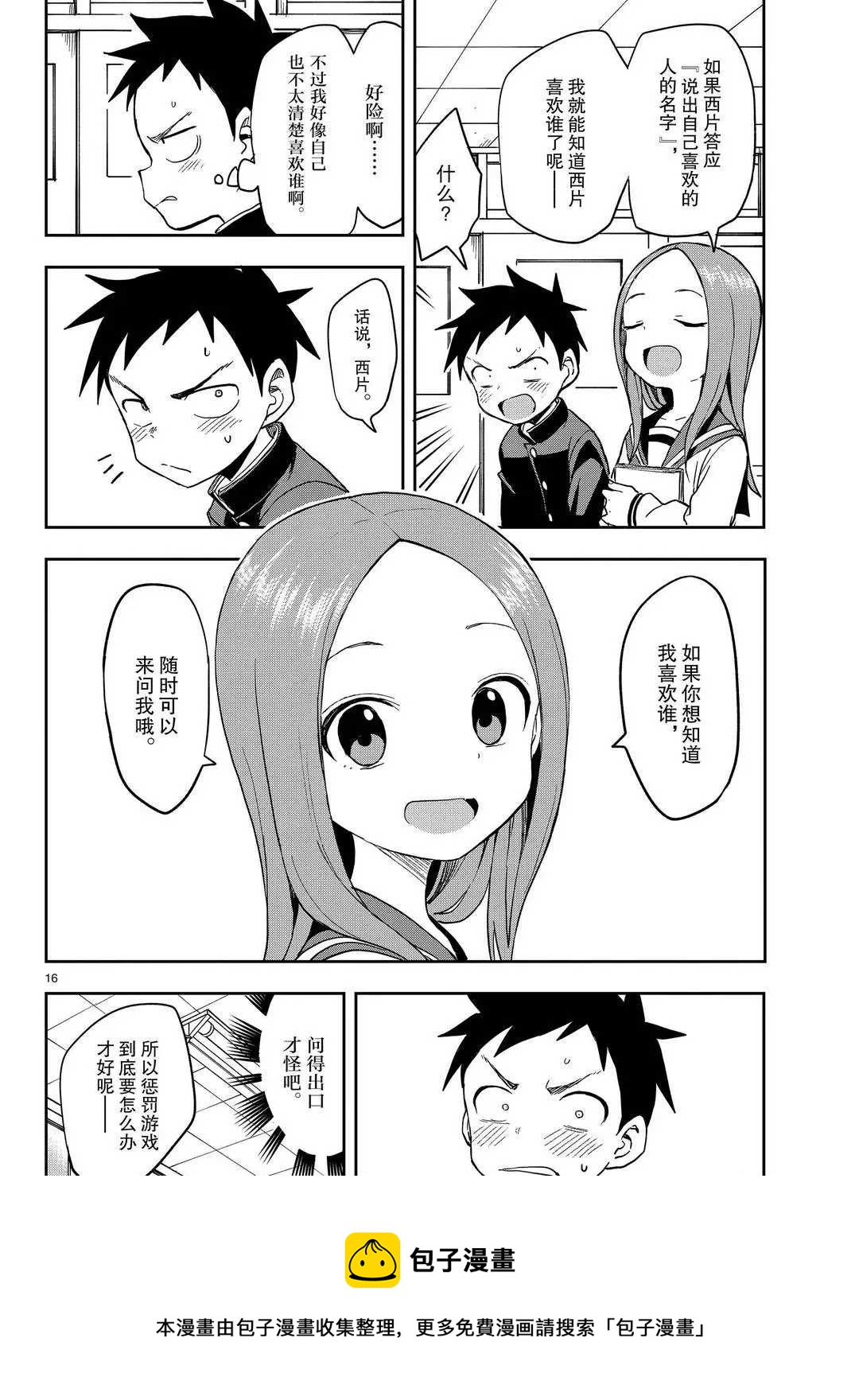 第 16 页