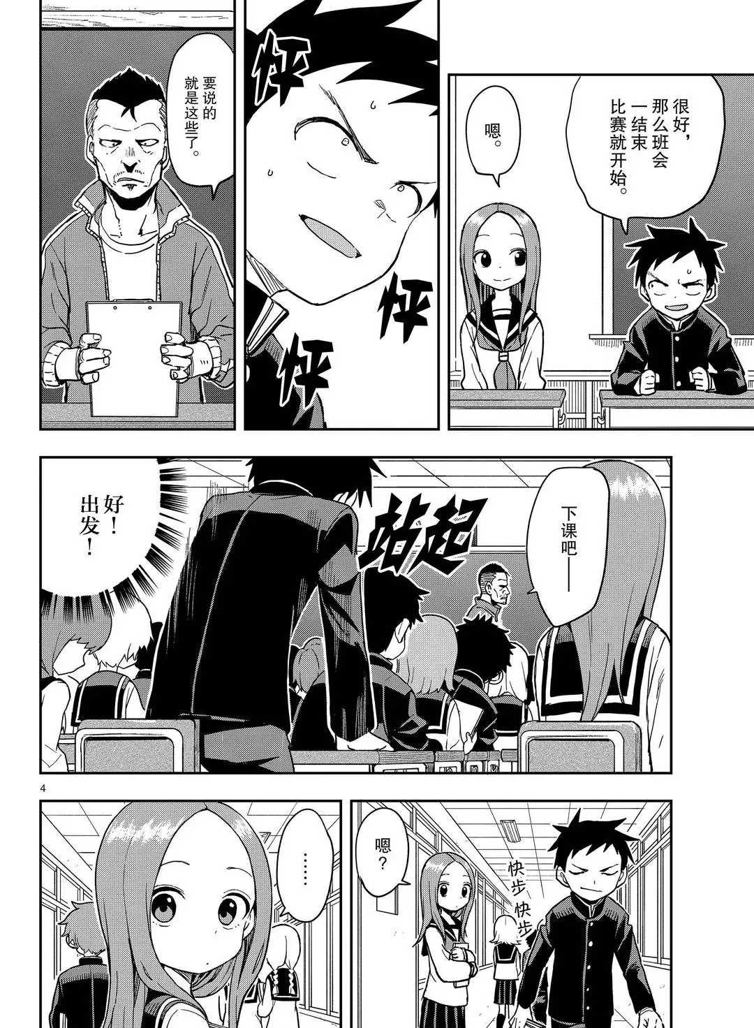 第 4 页
