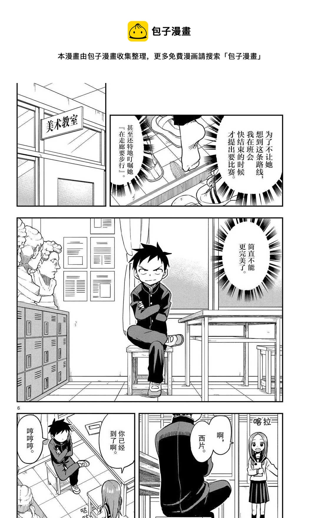 第 6 页