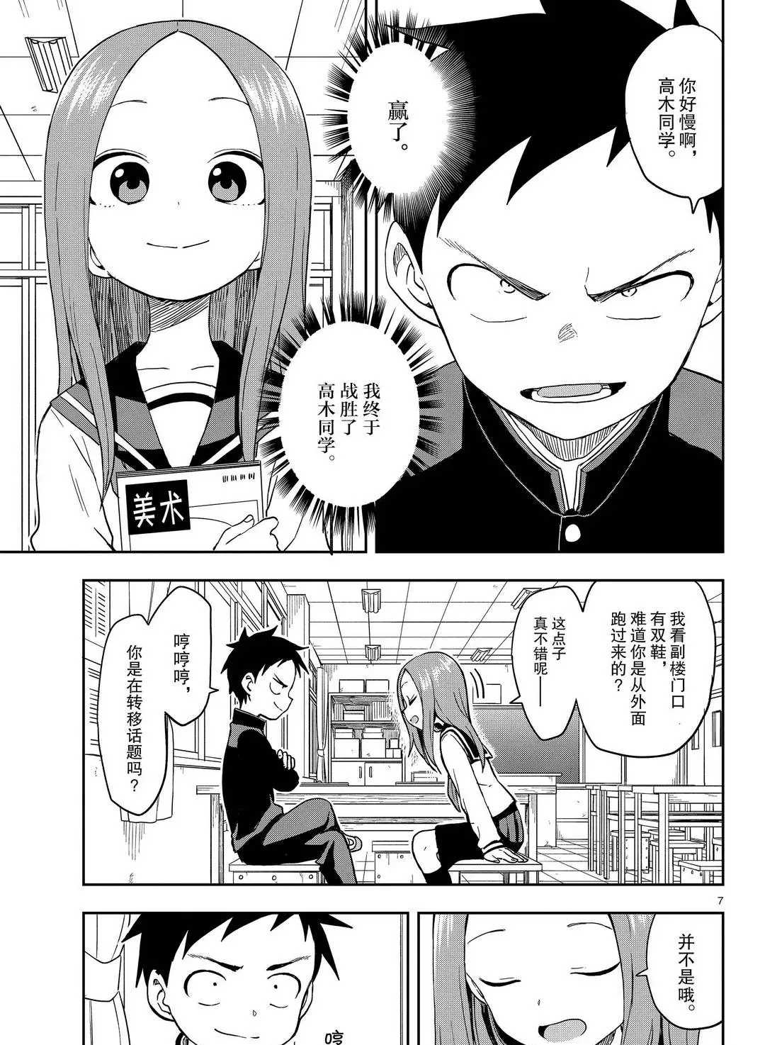 第 7 页