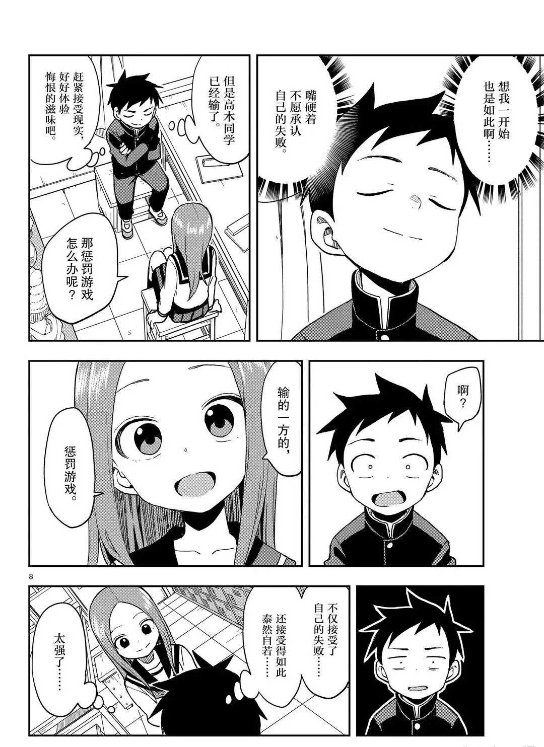 第 8 页