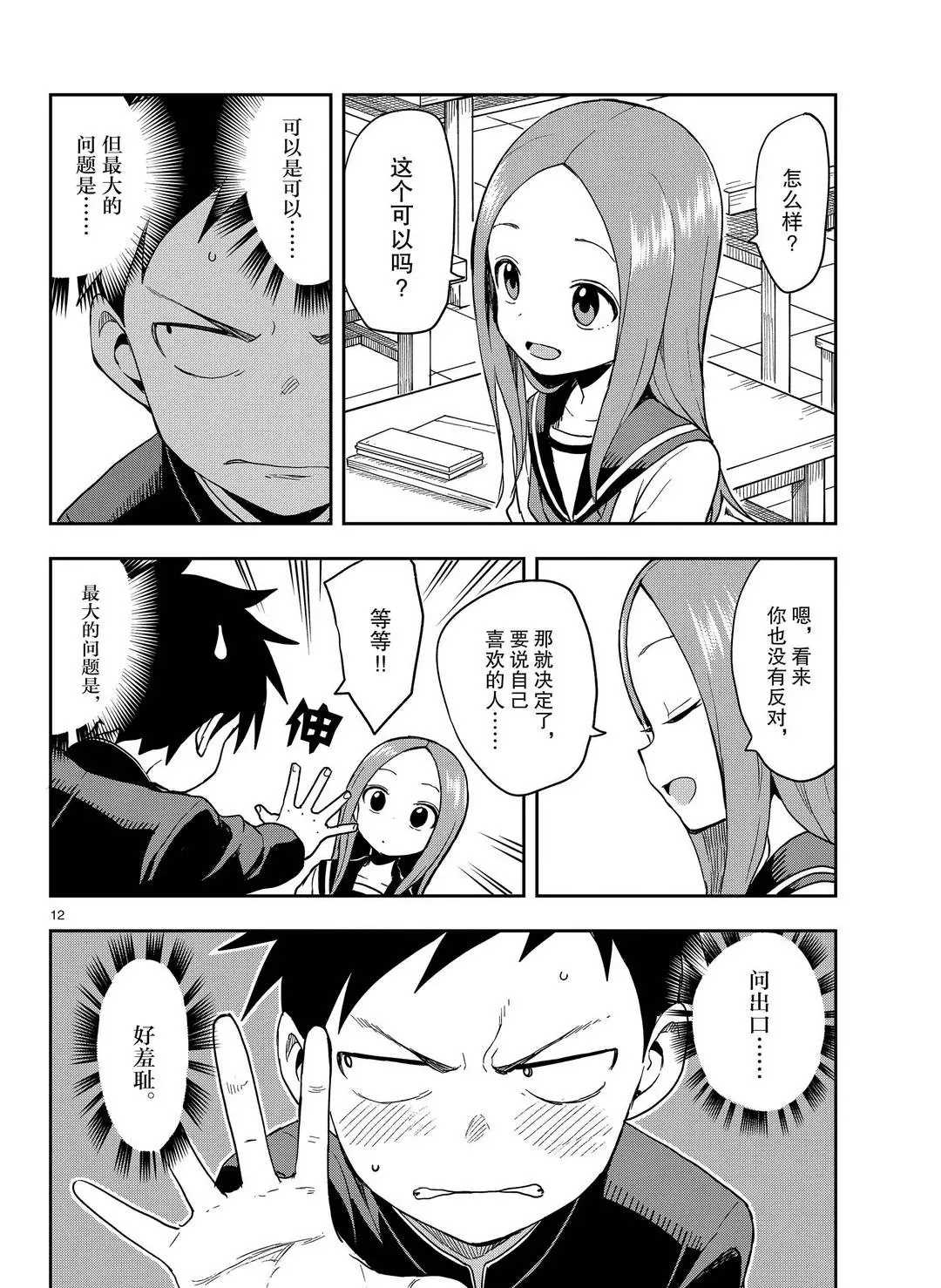 第 12 页