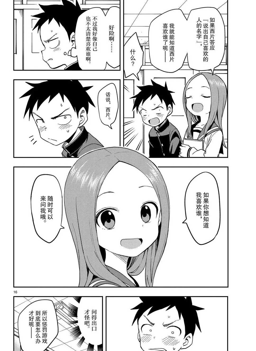 第 16 页