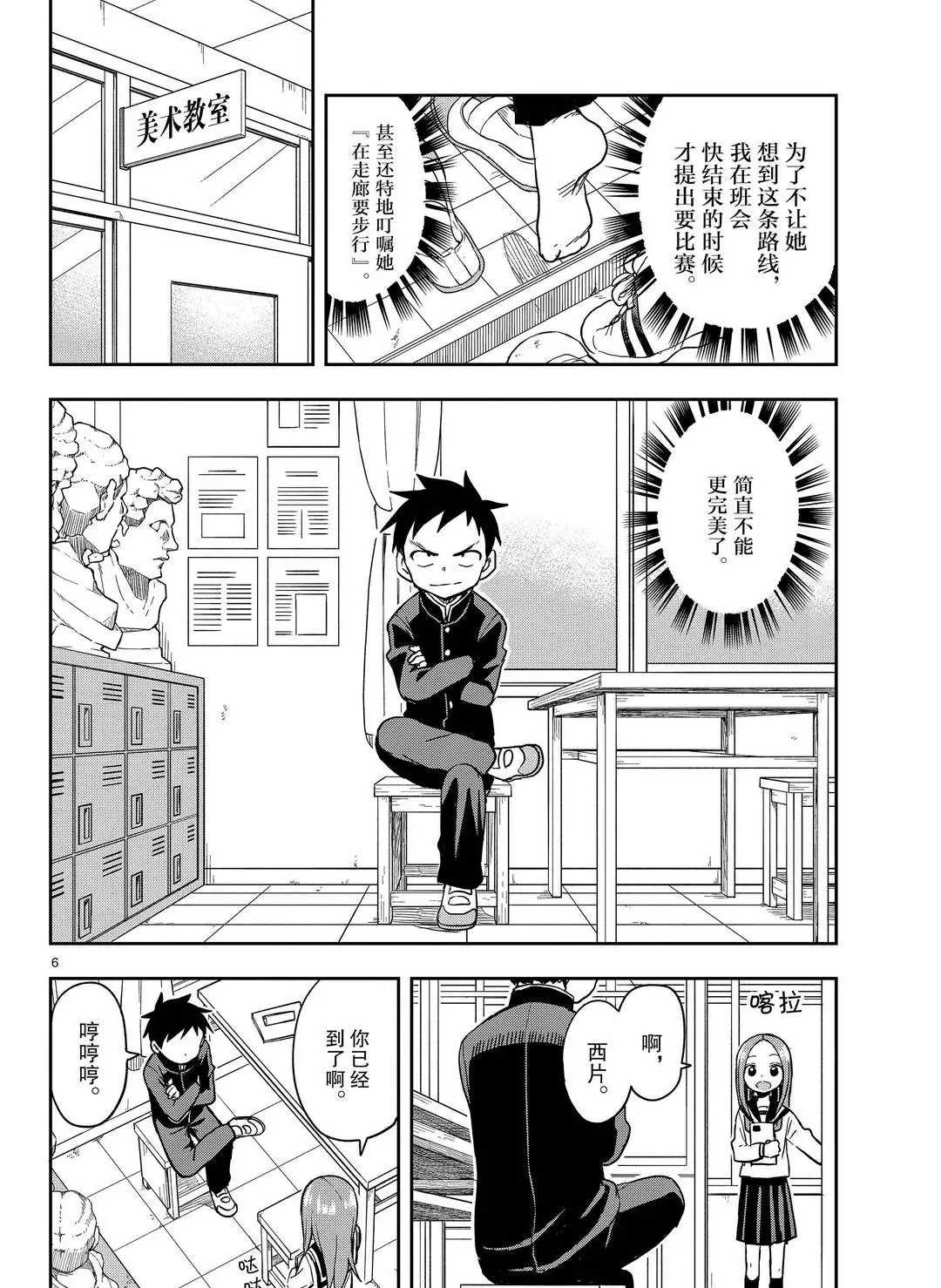 第 6 页