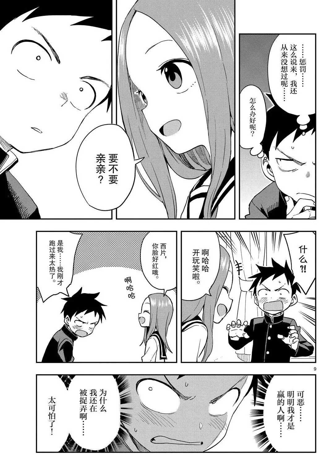 第 9 页
