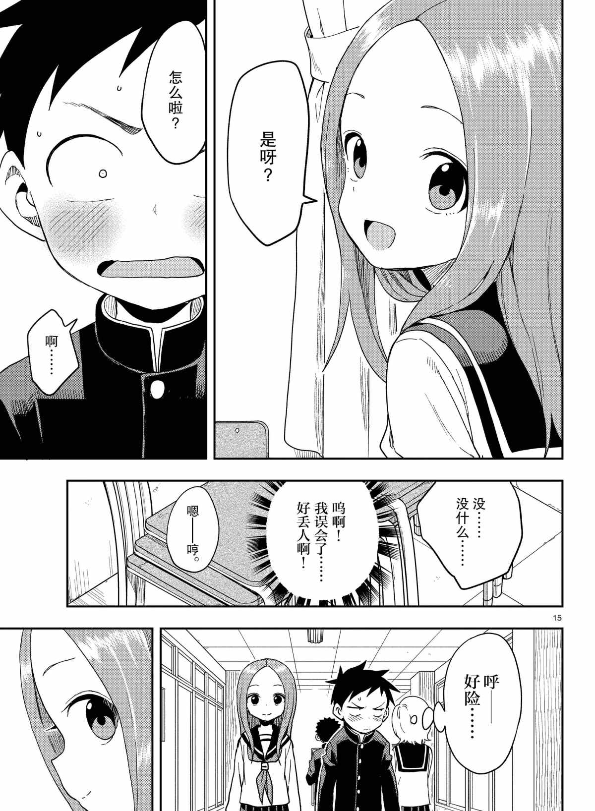 第 15 页